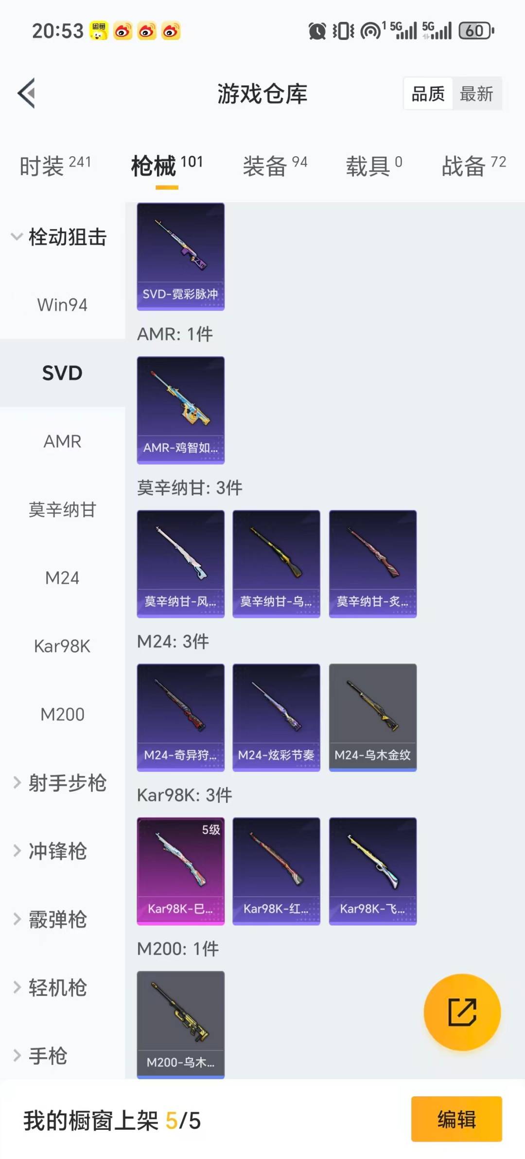 HPQM3415429和平精英账号详情图13 HPQM3415429和平精英账号详情图13