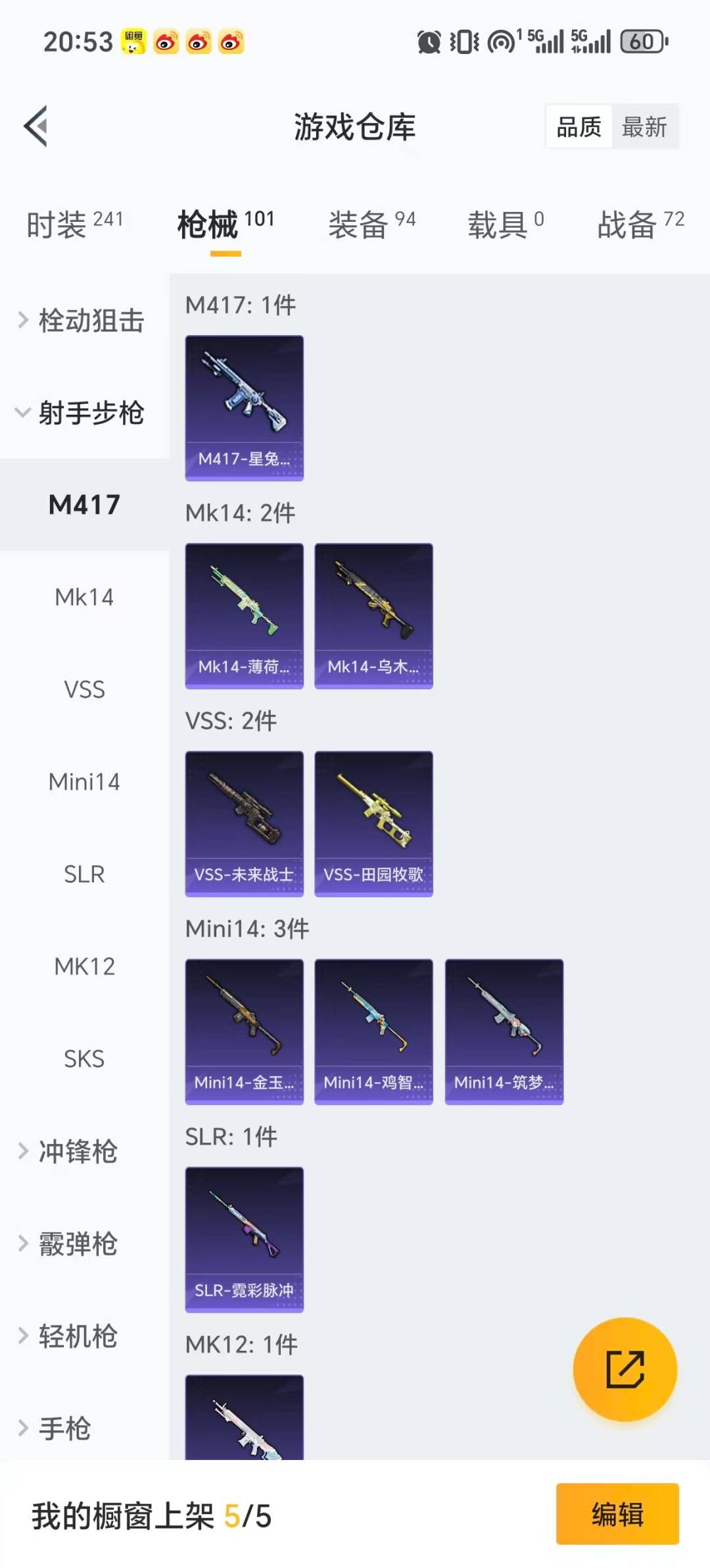 HPQM3415429和平精英账号详情图14 HPQM3415429和平精英账号详情图14