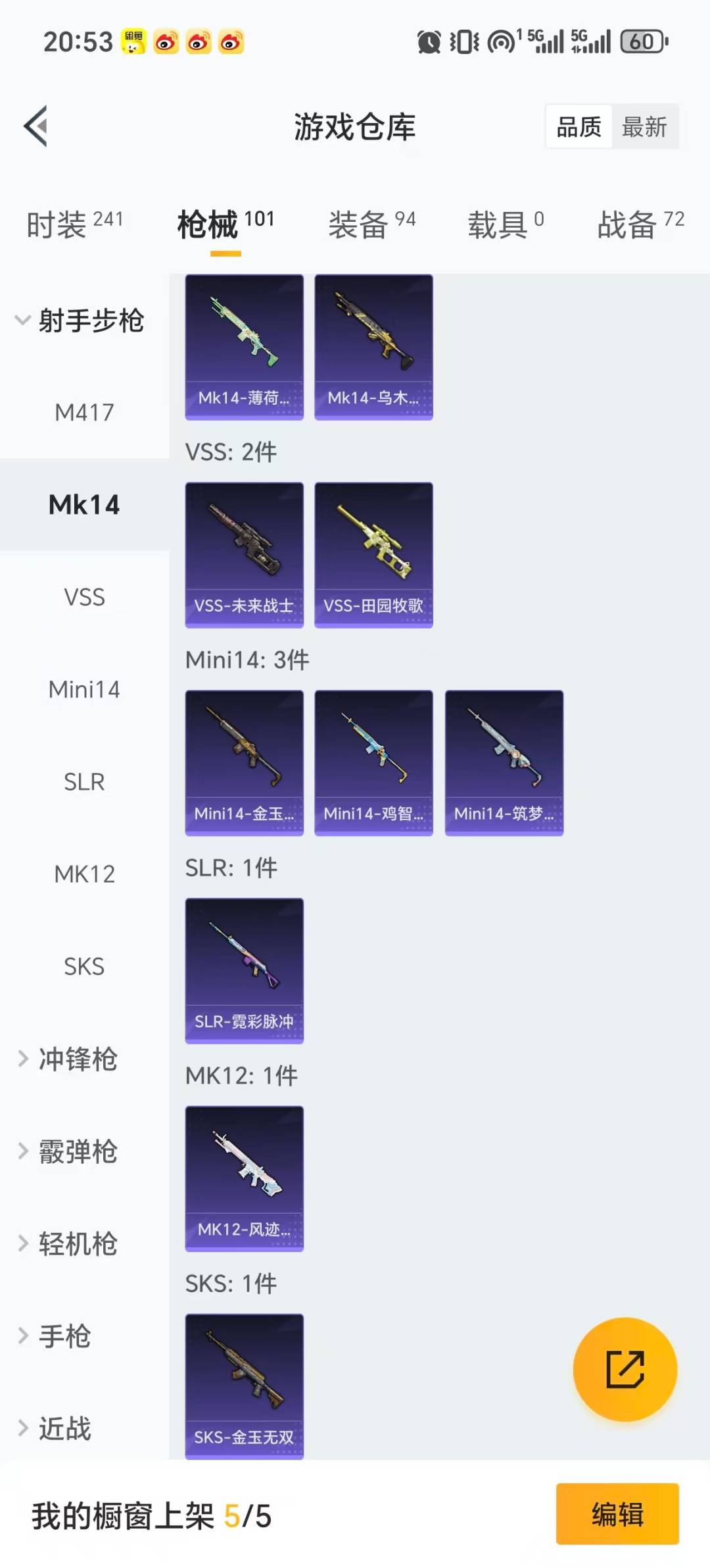 HPQM3415429和平精英账号详情图15 HPQM3415429和平精英账号详情图15