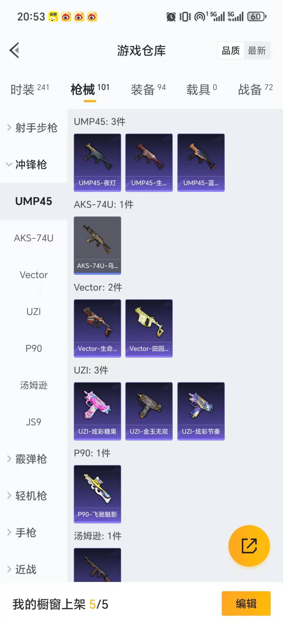 HPQM3415429和平精英账号详情图16 HPQM3415429和平精英账号详情图16