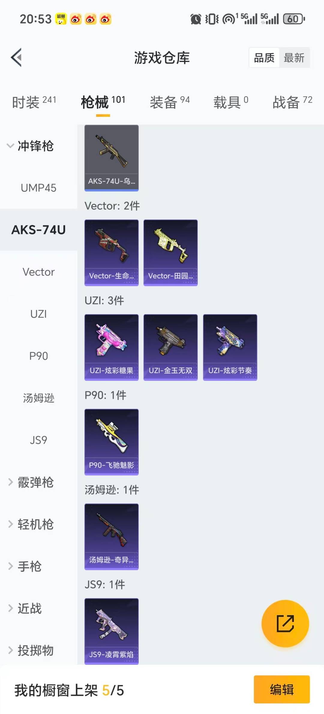 HPQM3415429和平精英账号详情图17 HPQM3415429和平精英账号详情图17