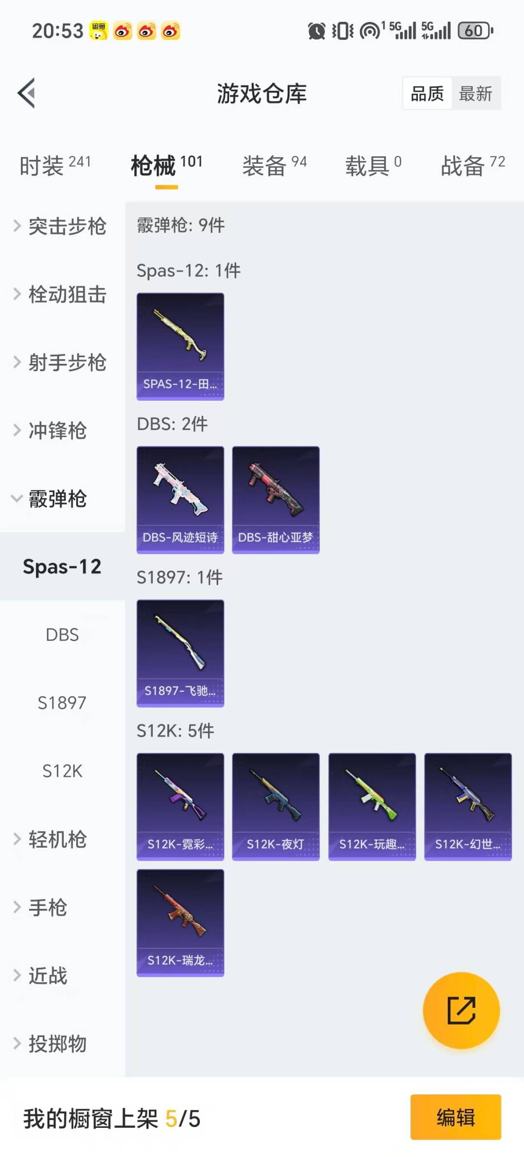 HPQM3415429和平精英账号详情图18 HPQM3415429和平精英账号详情图18