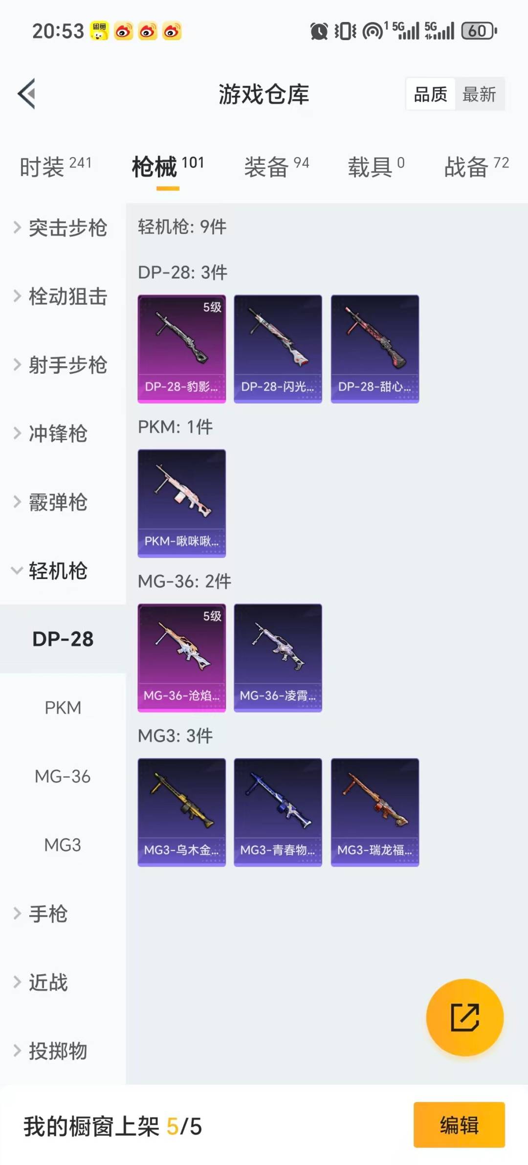 HPQM3415429和平精英账号详情图19 HPQM3415429和平精英账号详情图19