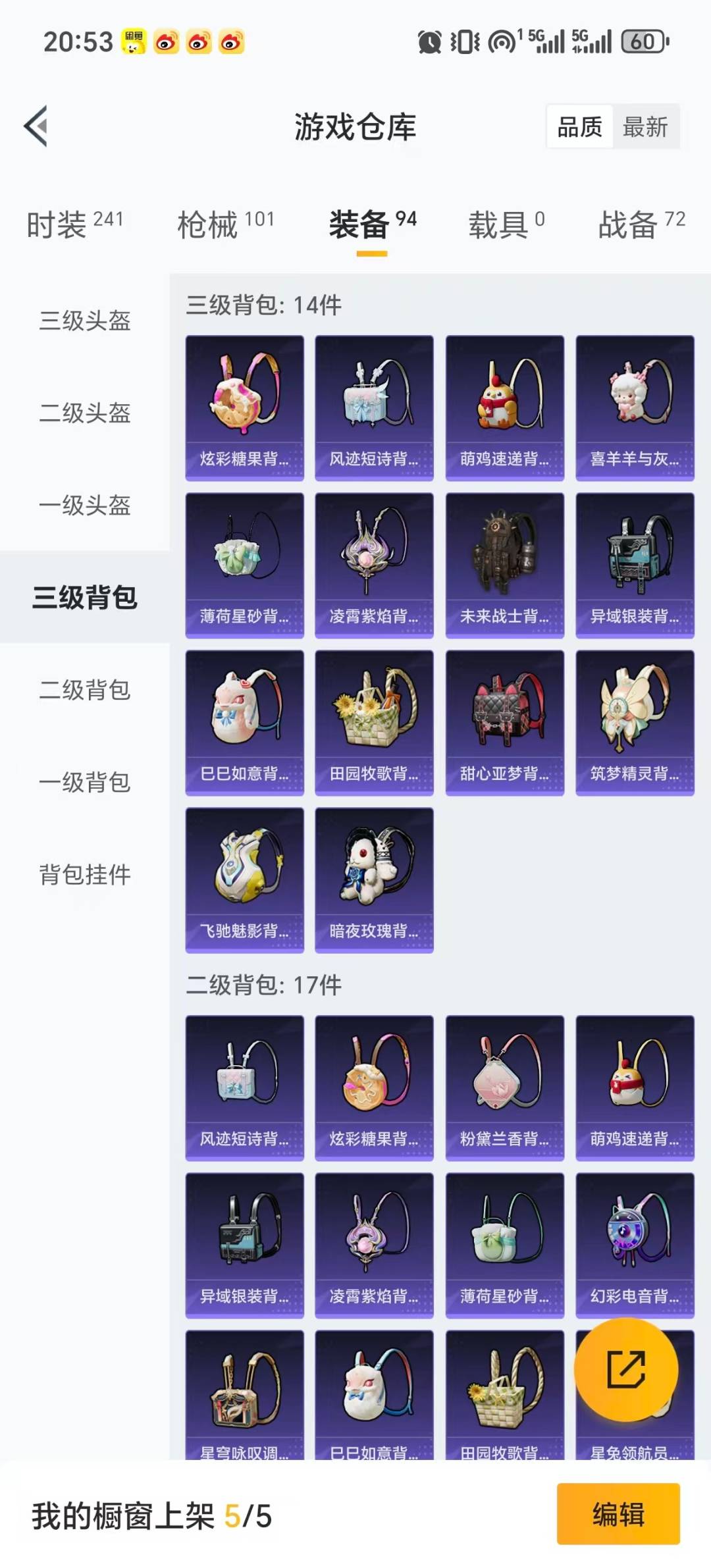 HPQM3415429和平精英账号详情图21 HPQM3415429和平精英账号详情图21