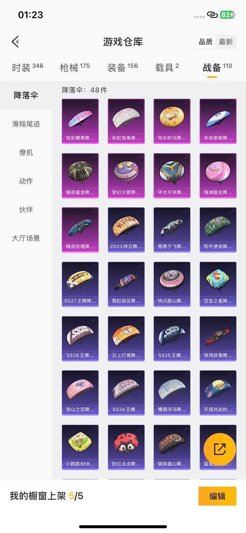 HPCMW3427707和平精英账号详情图4 HPCMW3427707和平精英账号详情图4