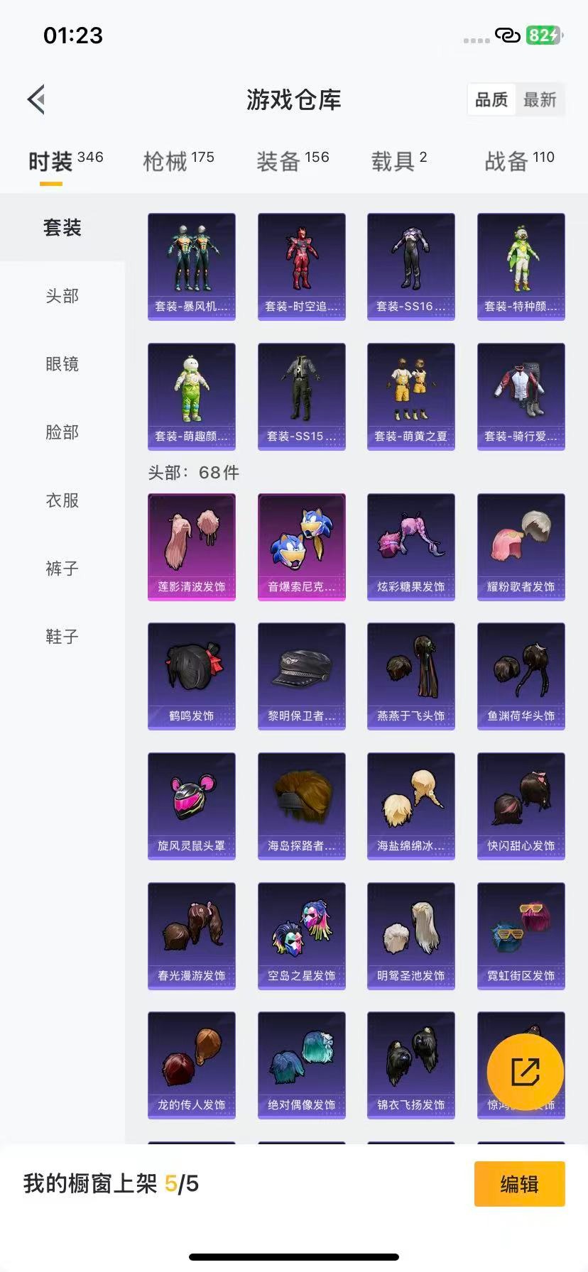 HPCMW3427707和平精英账号详情图9 HPCMW3427707和平精英账号详情图9