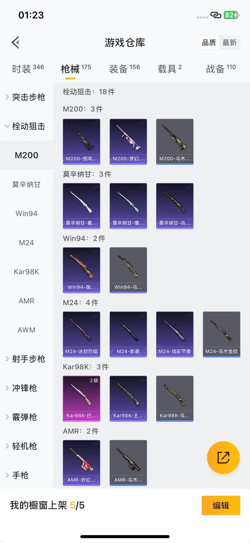 HPCMW3427707和平精英账号详情图11 HPCMW3427707和平精英账号详情图11