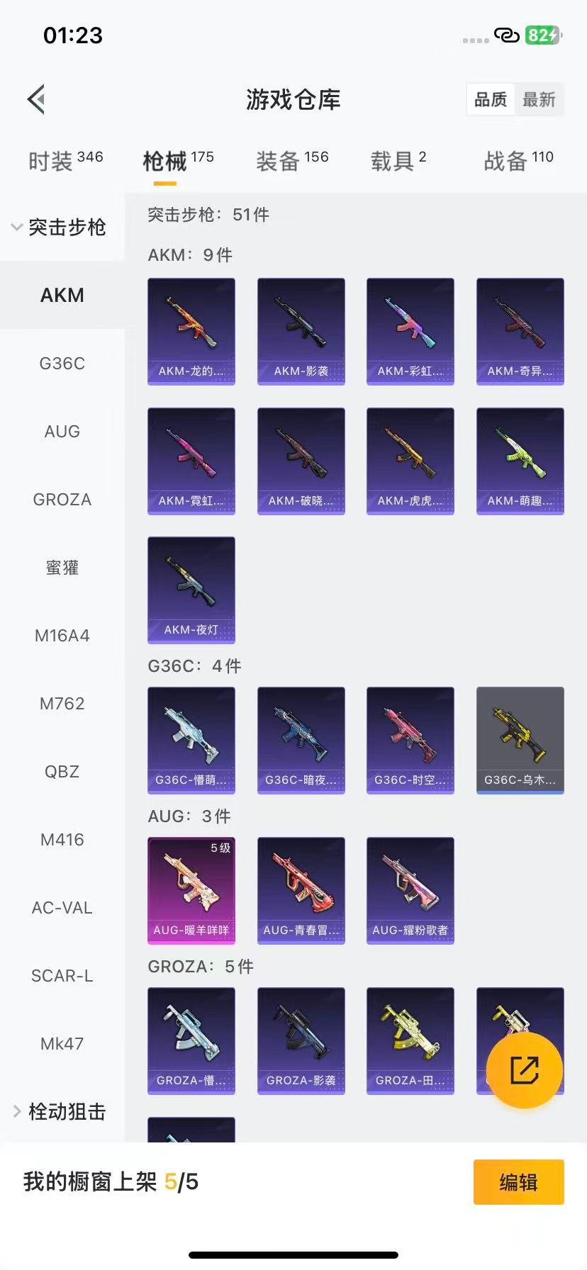 HPCMW3427707和平精英账号详情图10 HPCMW3427707和平精英账号详情图10