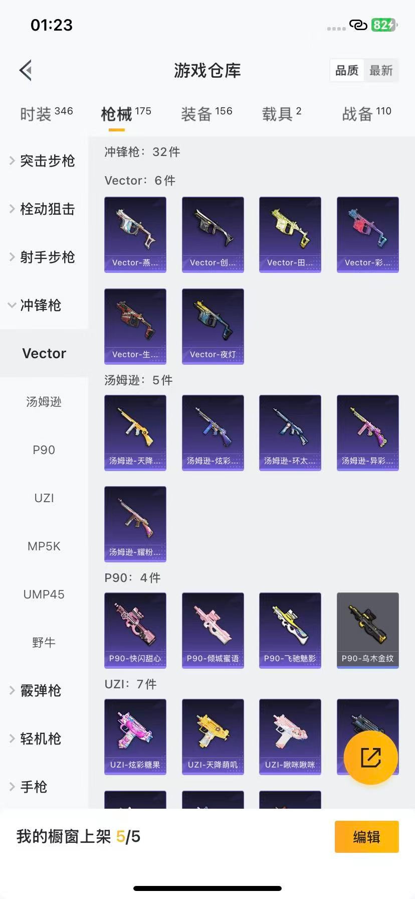 HPCMW3427707和平精英账号详情图13 HPCMW3427707和平精英账号详情图13