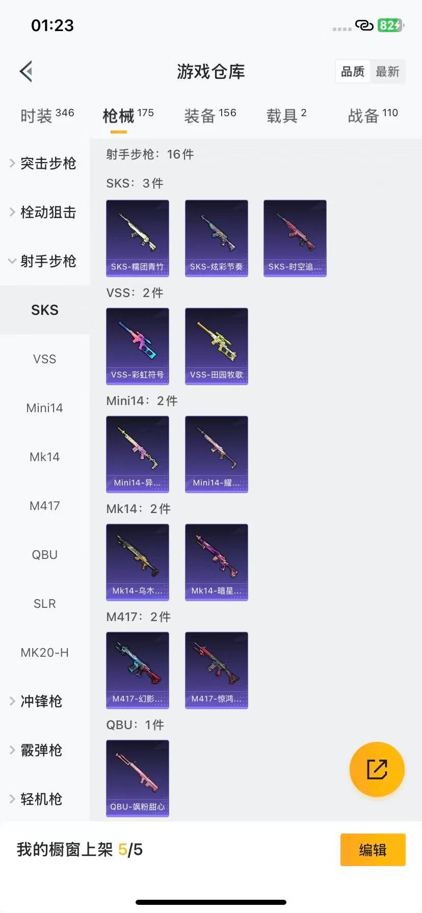 HPCMW3427707和平精英账号详情图12 HPCMW3427707和平精英账号详情图12