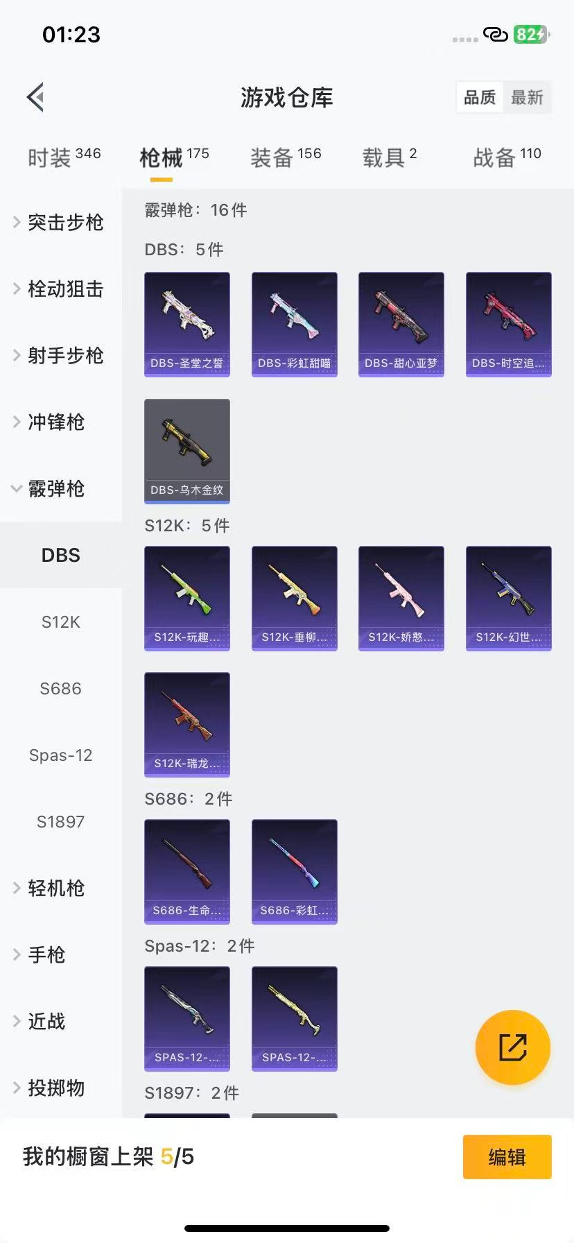 HPCMW3427707和平精英账号详情图14 HPCMW3427707和平精英账号详情图14