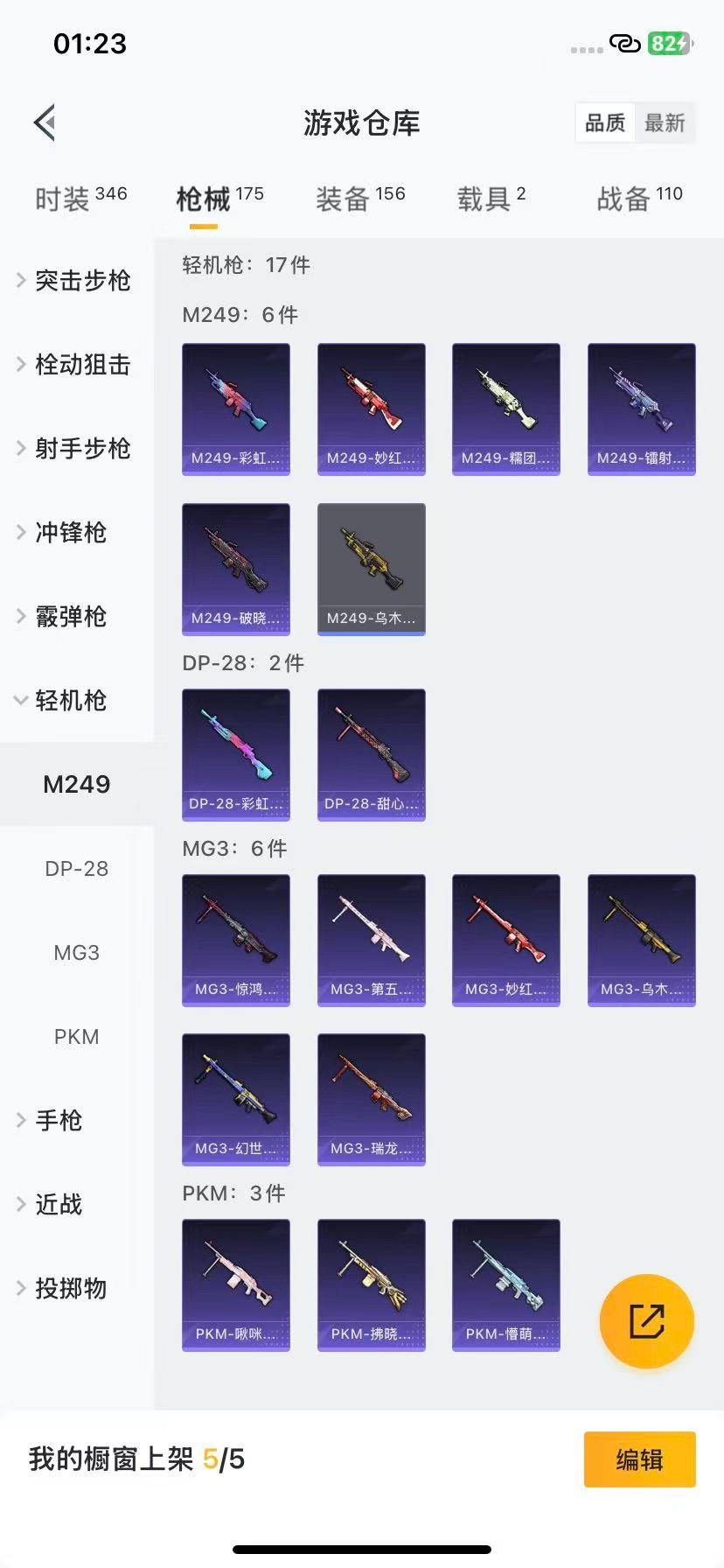 HPCMW3427707和平精英账号详情图15 HPCMW3427707和平精英账号详情图15