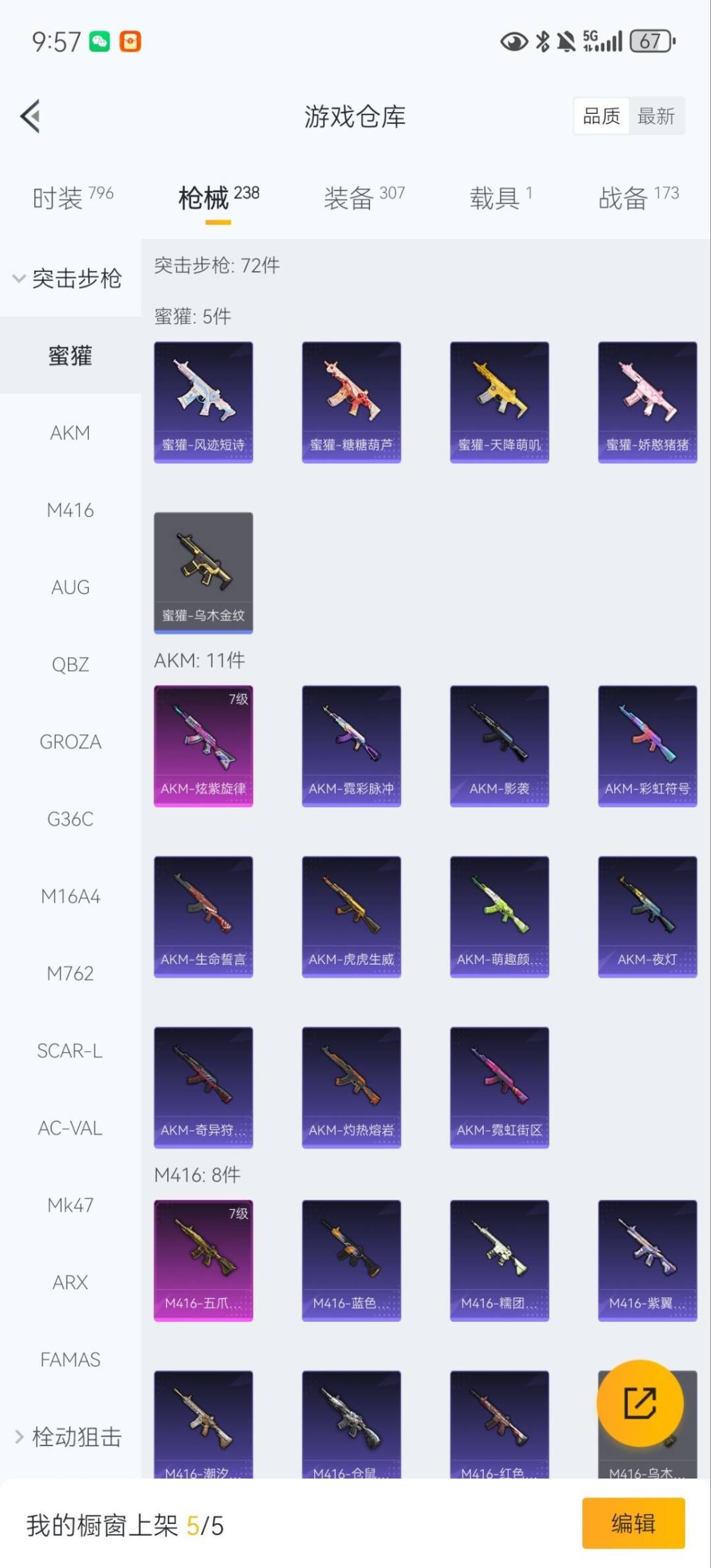 HPQM3415432和平精英账号详情图12 HPQM3415432和平精英账号详情图12