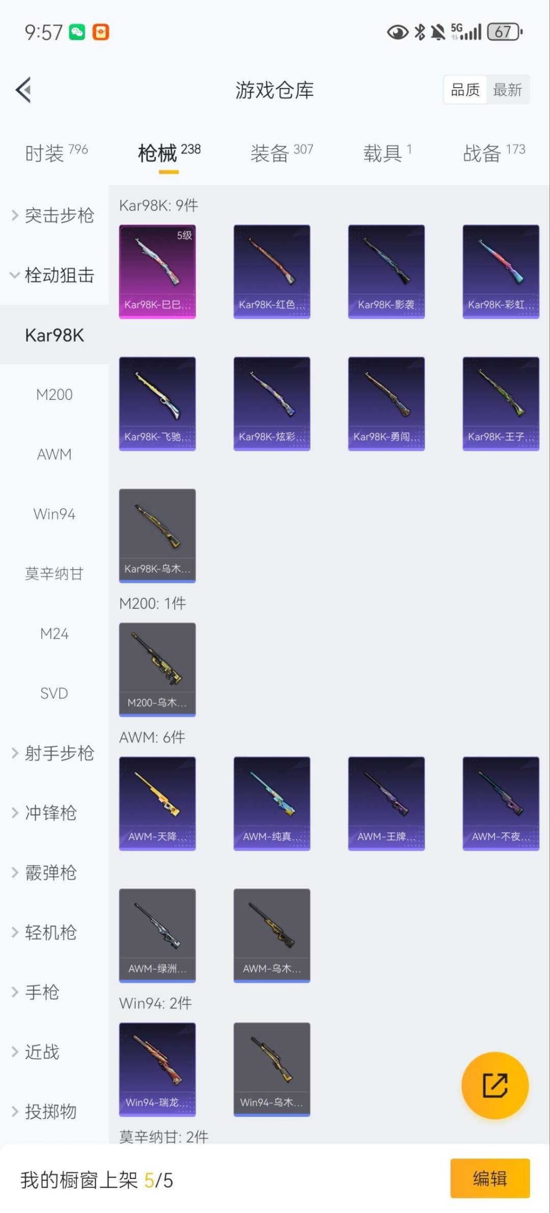 HPQM3415432和平精英账号详情图15 HPQM3415432和平精英账号详情图15