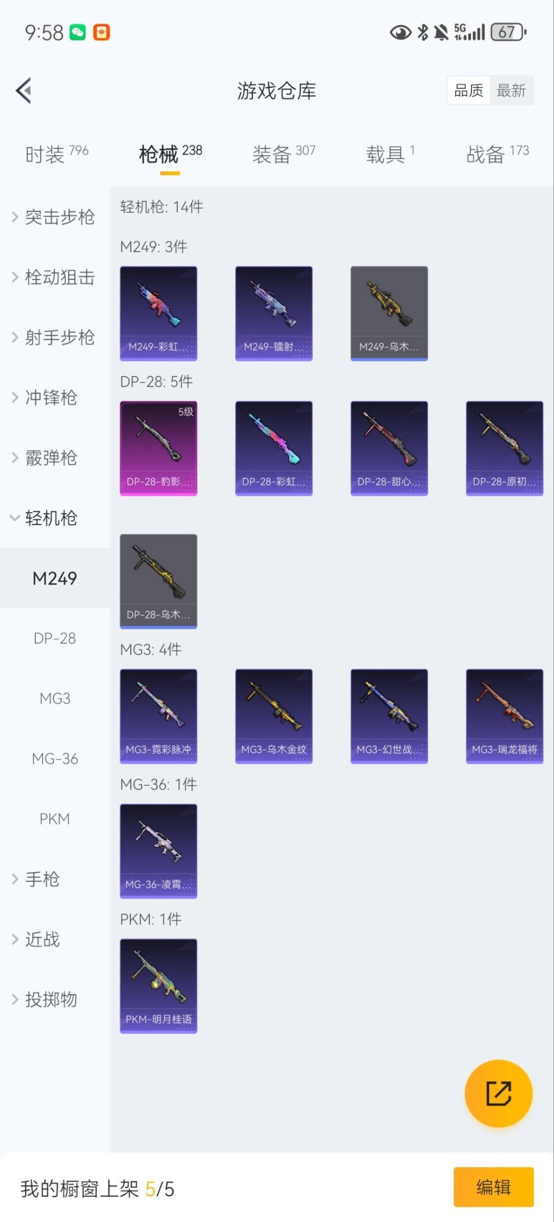 HPQM3415432和平精英账号详情图22 HPQM3415432和平精英账号详情图22