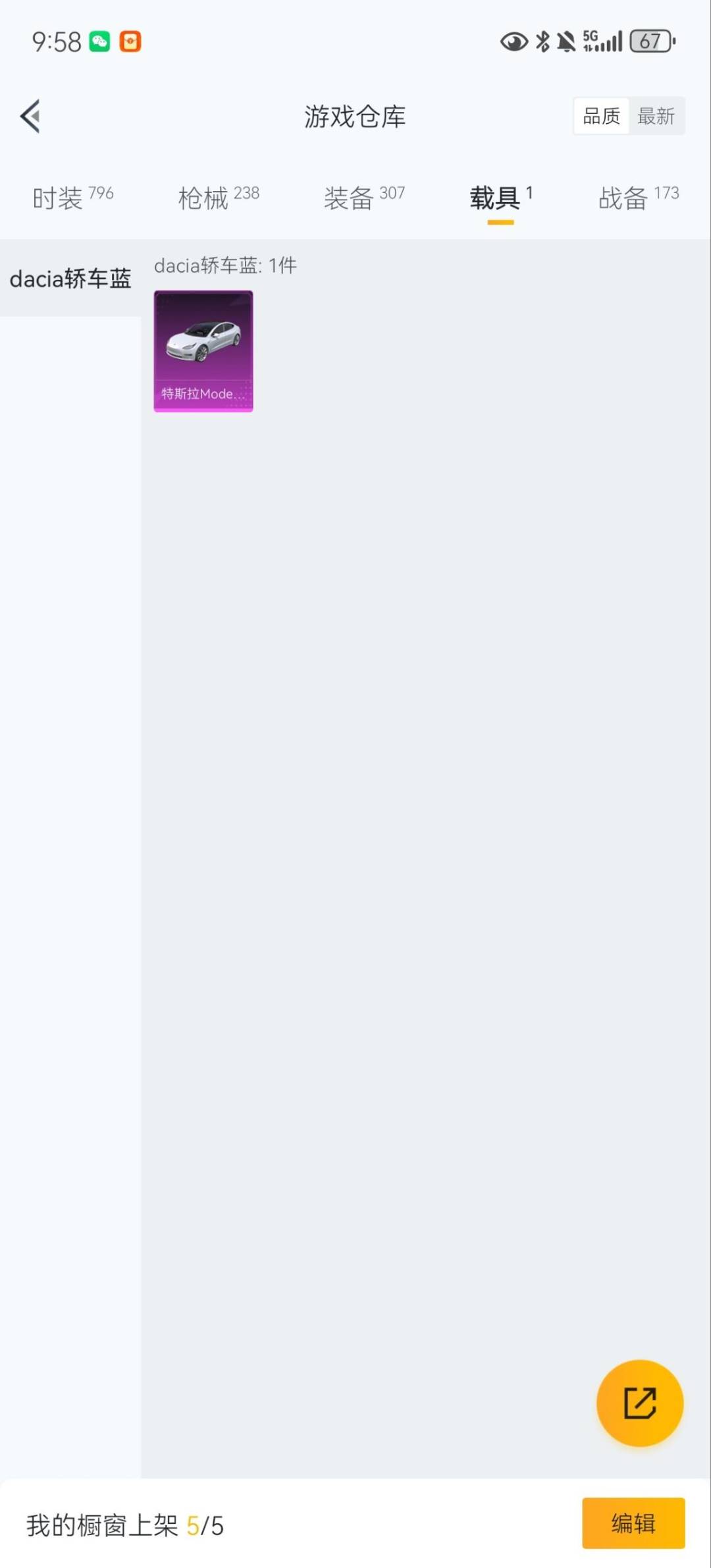 HPQM3415432和平精英账号详情图27 HPQM3415432和平精英账号详情图27