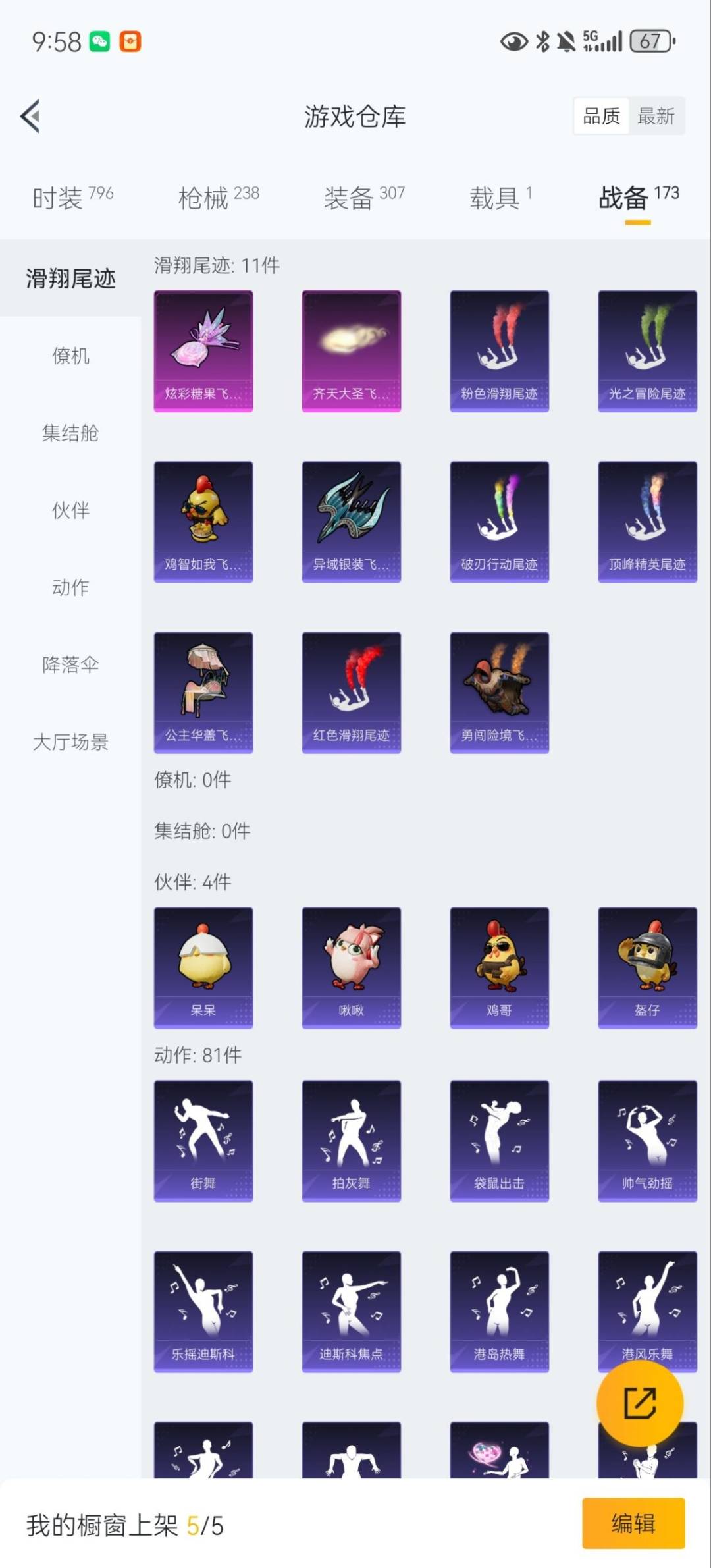 HPQM3415432和平精英账号详情图28 HPQM3415432和平精英账号详情图28