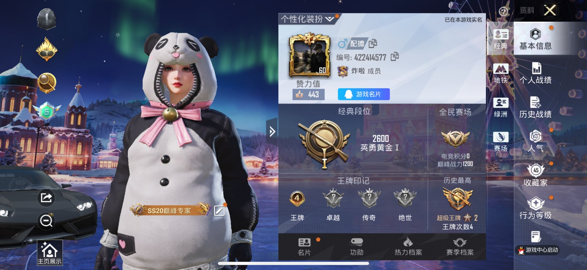 HPQM3415493和平精英账号详情图3 HPQM3415493和平精英账号详情图3