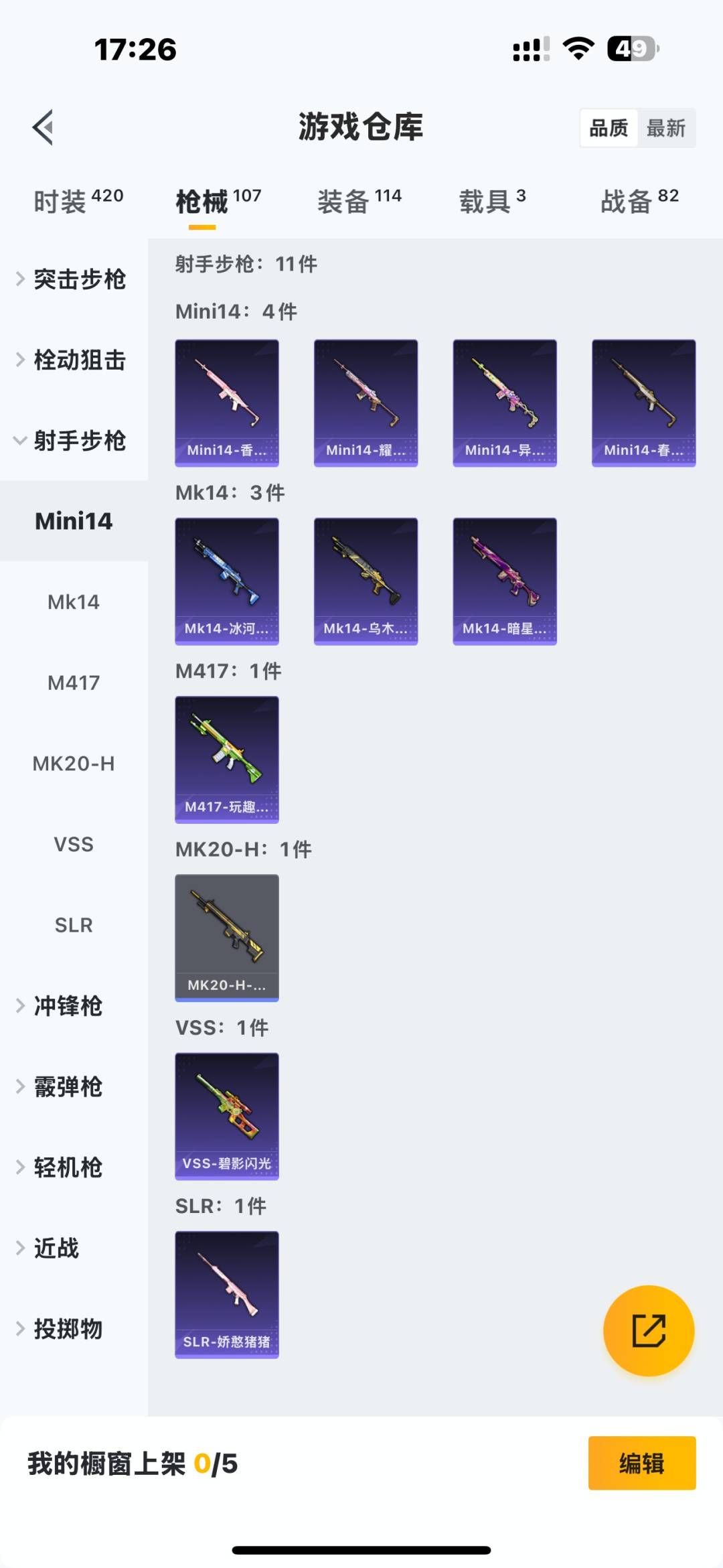 HPQM3415493和平精英账号详情图11 HPQM3415493和平精英账号详情图11