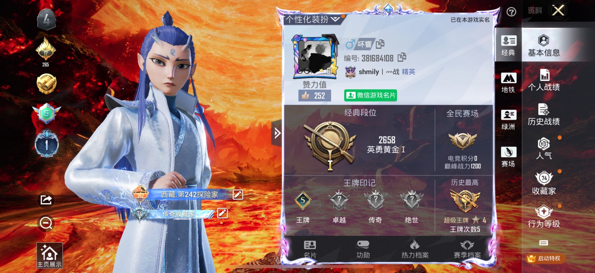 HPCMW3427741和平精英账号详情图3 HPCMW3427741和平精英账号详情图3