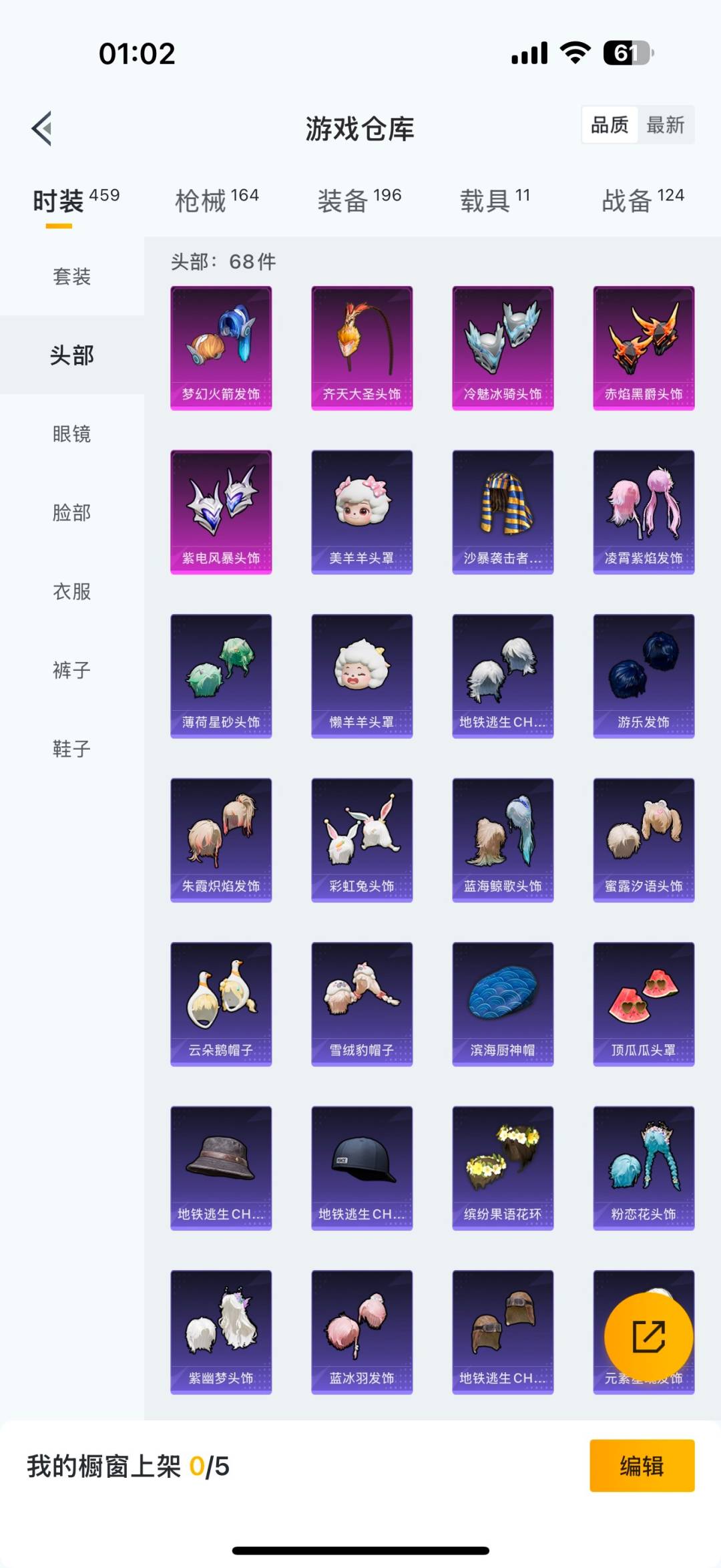 HPCMW3427741和平精英账号详情图6 HPCMW3427741和平精英账号详情图6