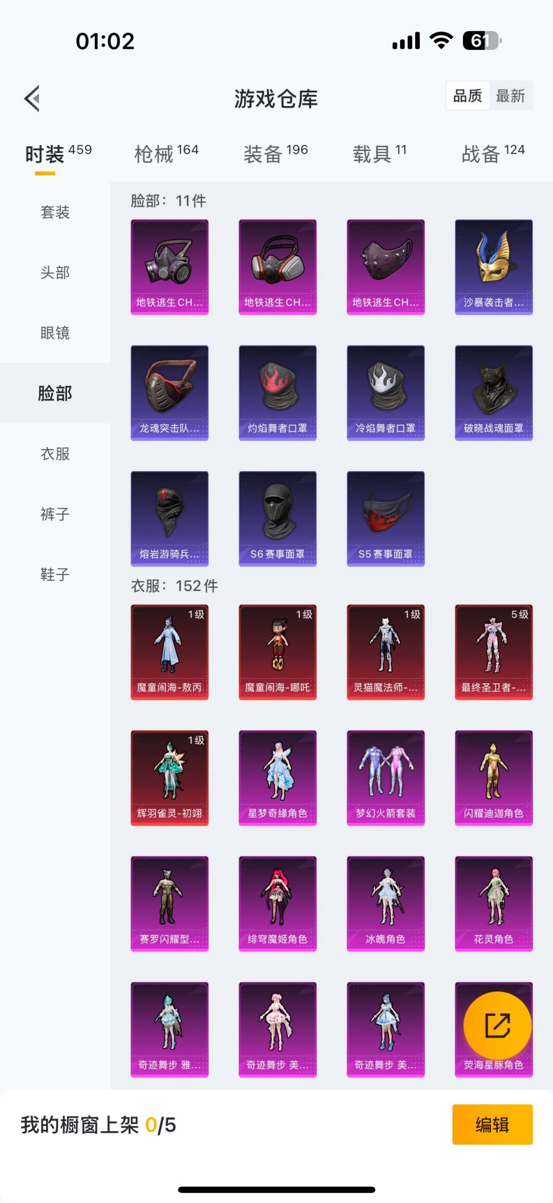 HPCMW3427741和平精英账号详情图8 HPCMW3427741和平精英账号详情图8