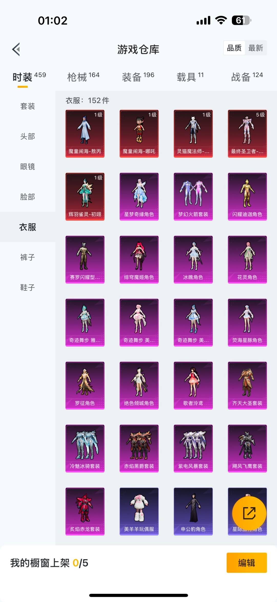 HPCMW3427741和平精英账号详情图9 HPCMW3427741和平精英账号详情图9