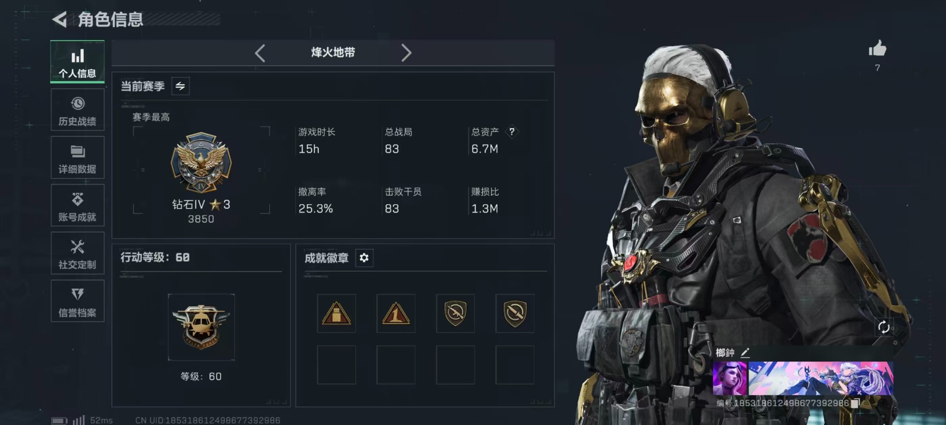 SJZQM380681三角洲行动账号详情图4 SJZQM380681三角洲行动账号详情图4