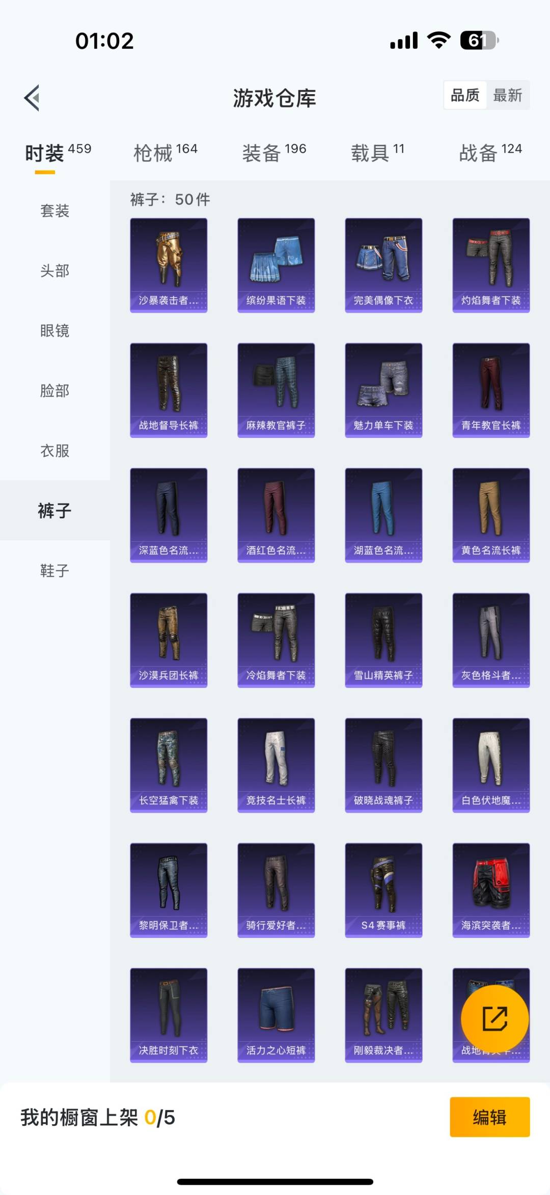 HPCMW3427741和平精英账号详情图10 HPCMW3427741和平精英账号详情图10