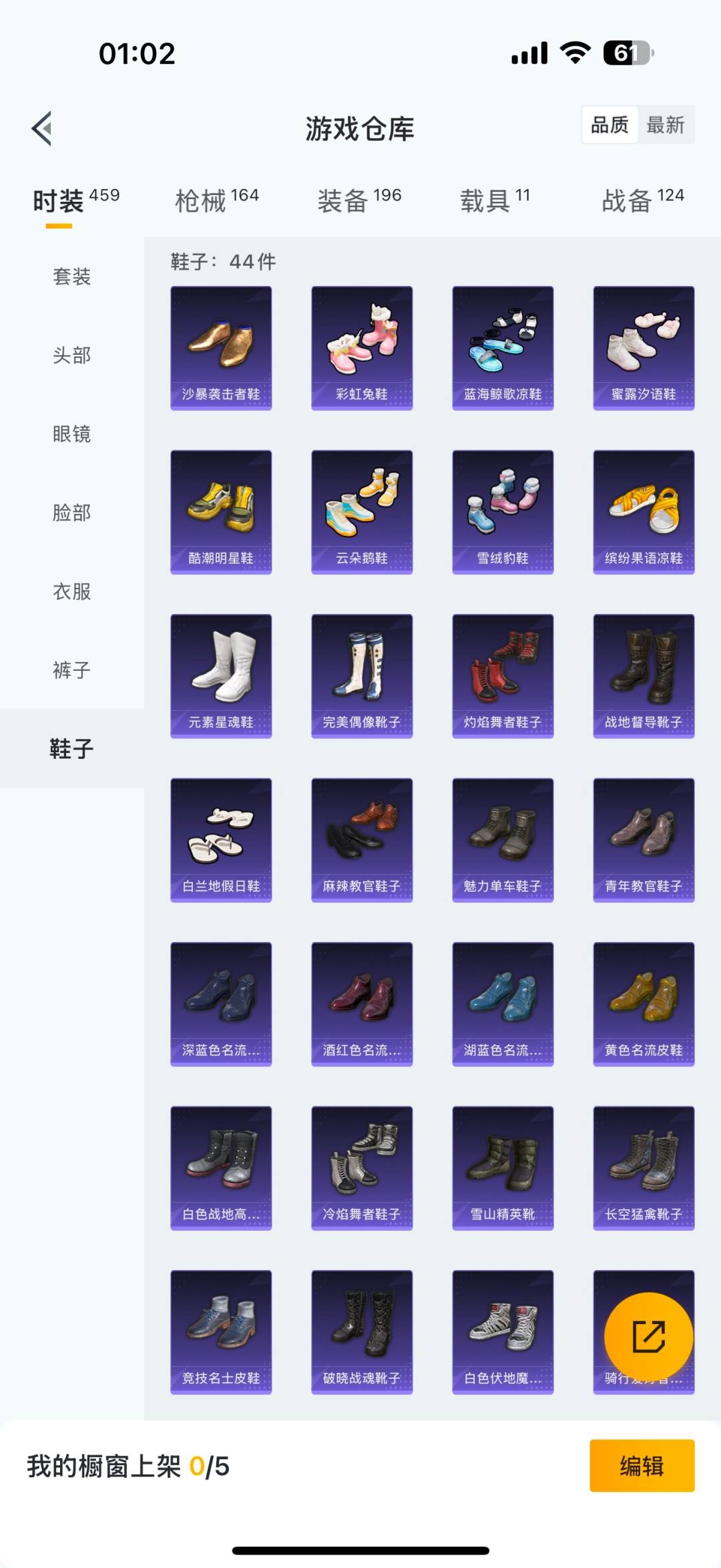 HPCMW3427741和平精英账号详情图11 HPCMW3427741和平精英账号详情图11