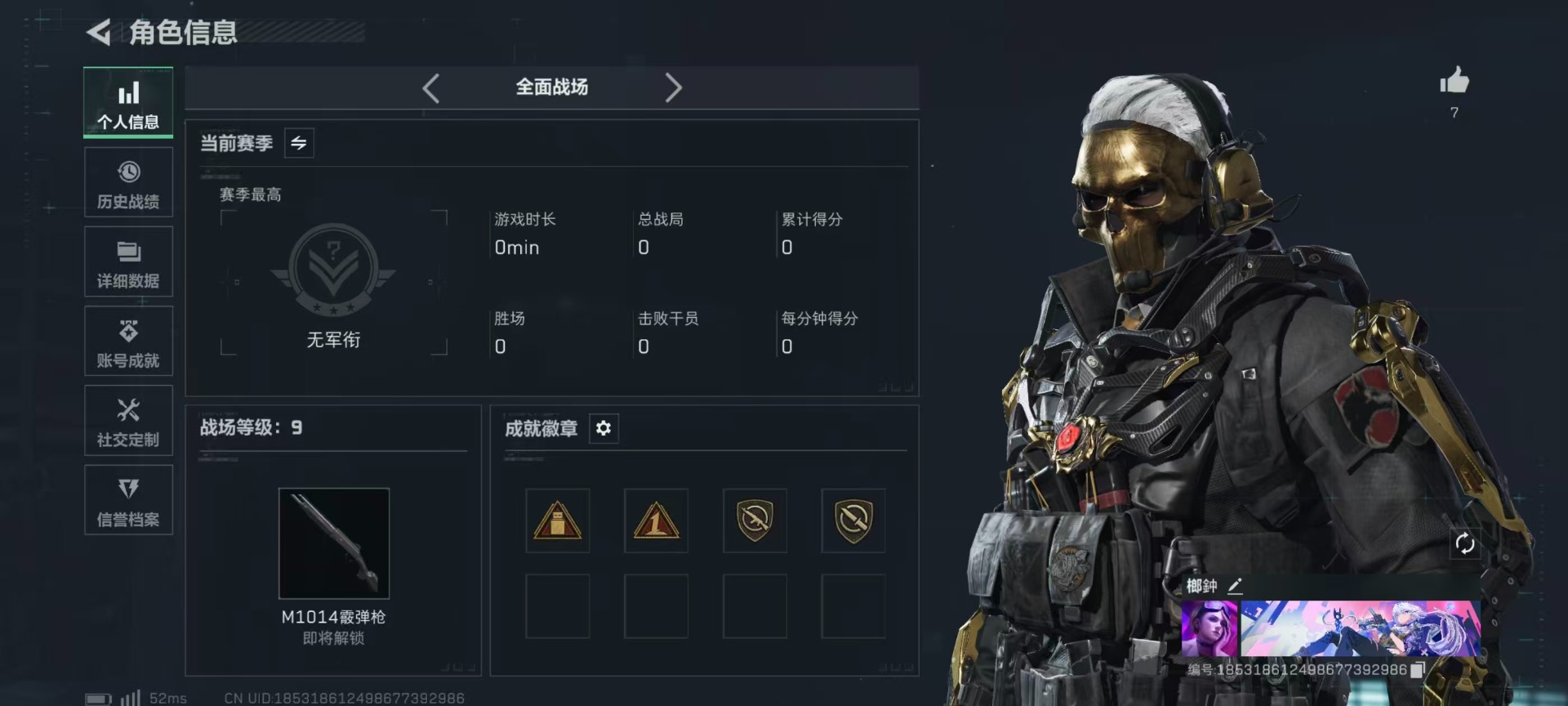 SJZQM380681三角洲行动账号详情图5 SJZQM380681三角洲行动账号详情图5