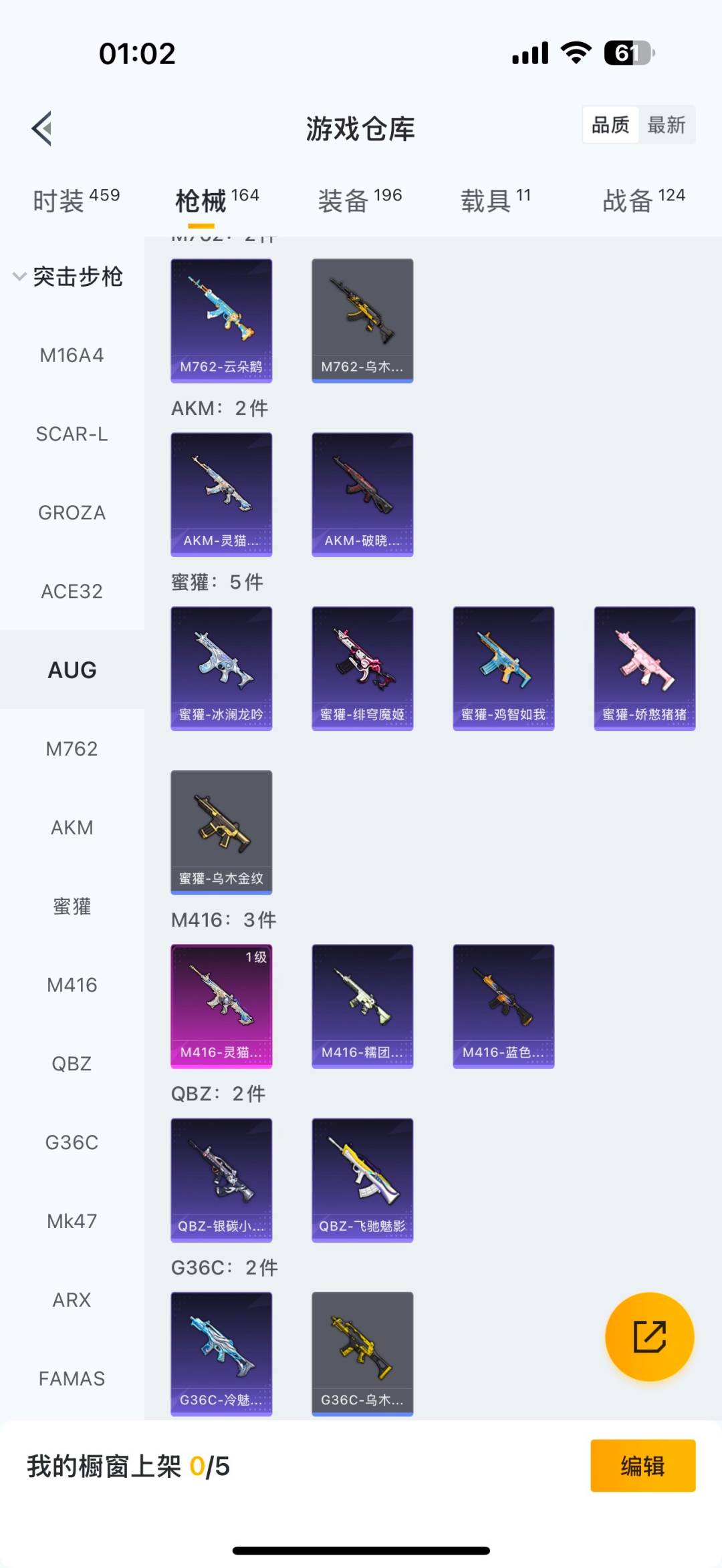 HPCMW3427741和平精英账号详情图13 HPCMW3427741和平精英账号详情图13