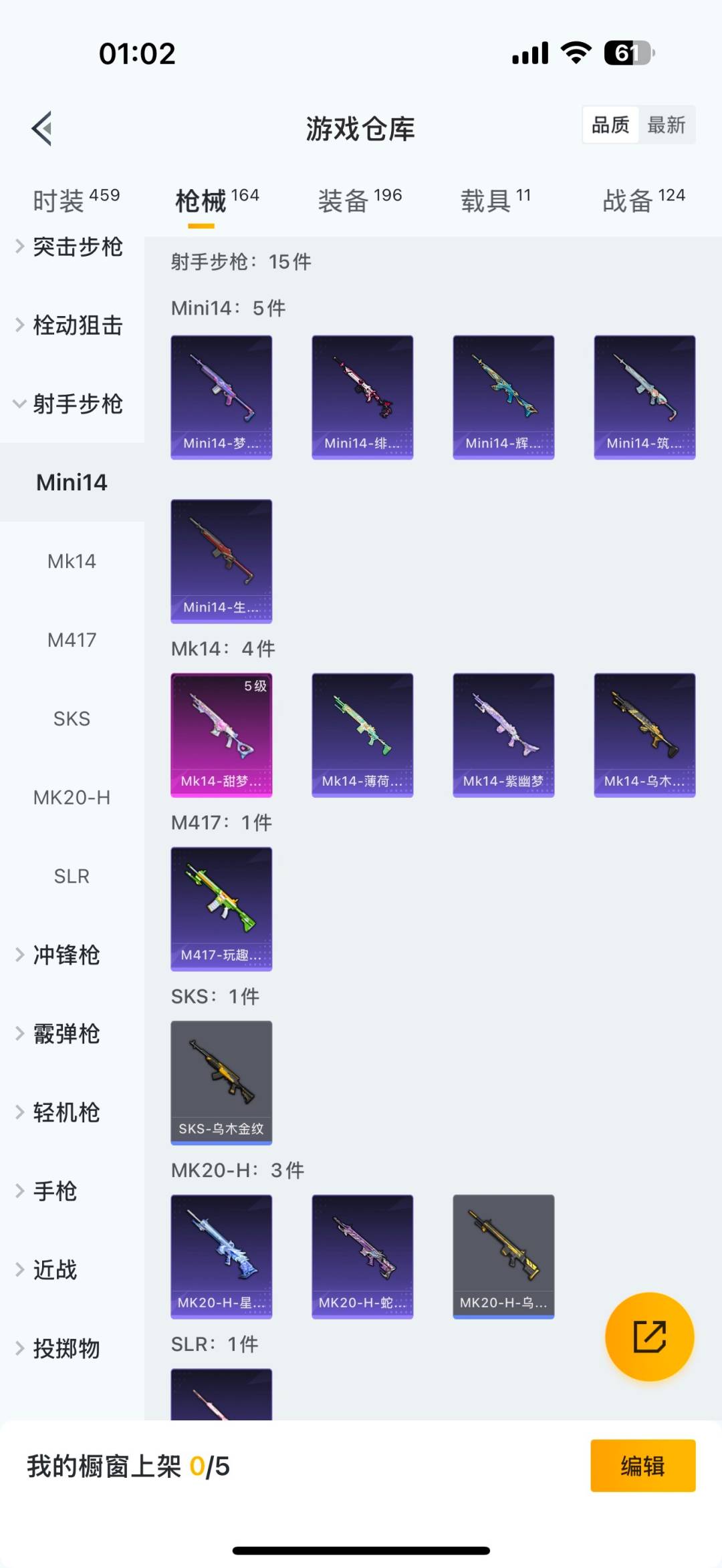 HPCMW3427741和平精英账号详情图16 HPCMW3427741和平精英账号详情图16