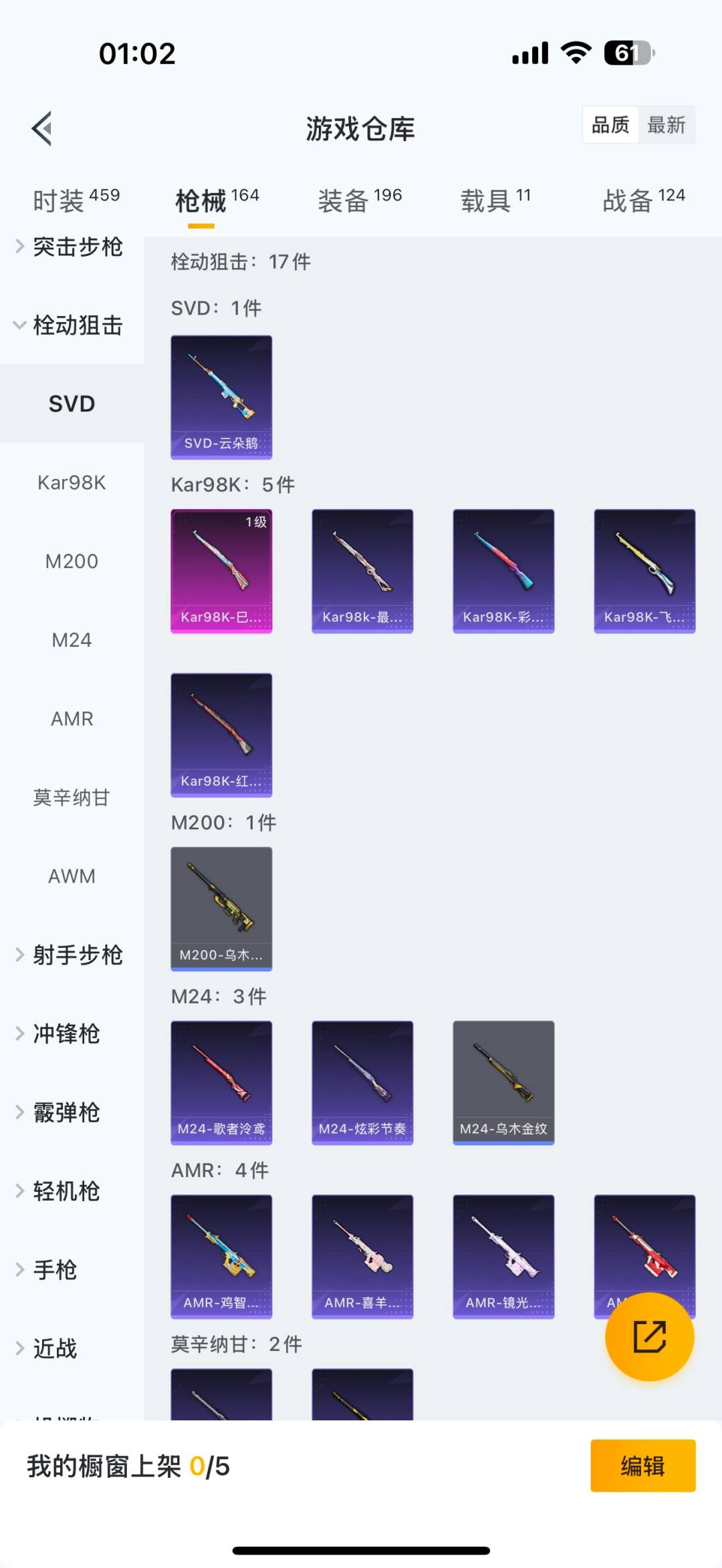 HPCMW3427741和平精英账号详情图15 HPCMW3427741和平精英账号详情图15