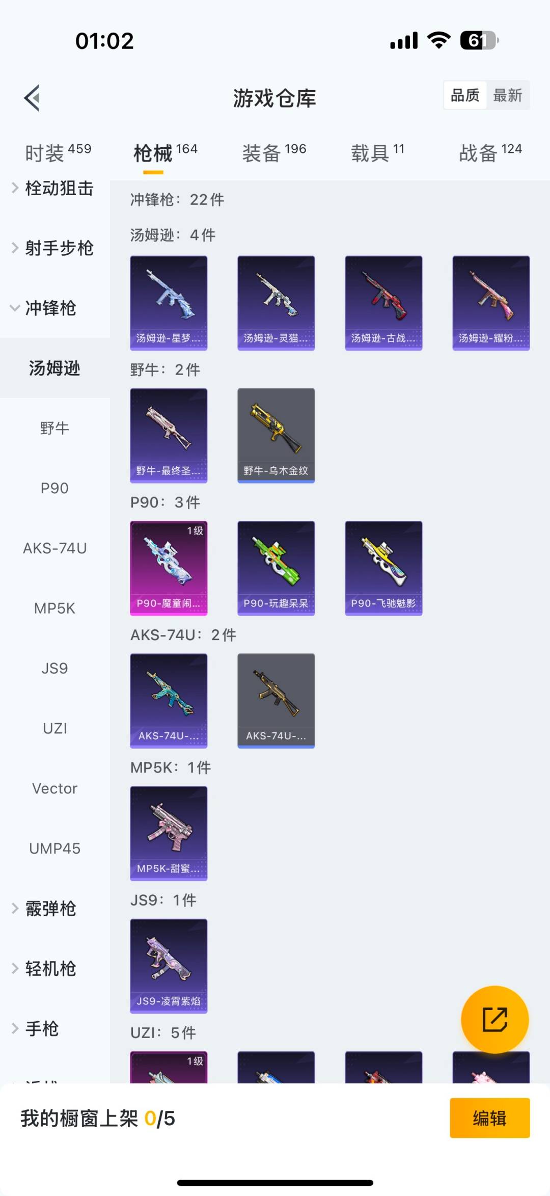 HPCMW3427741和平精英账号详情图17 HPCMW3427741和平精英账号详情图17