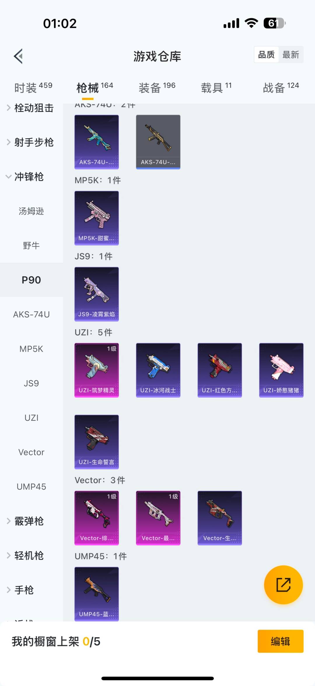 HPCMW3427741和平精英账号详情图18 HPCMW3427741和平精英账号详情图18