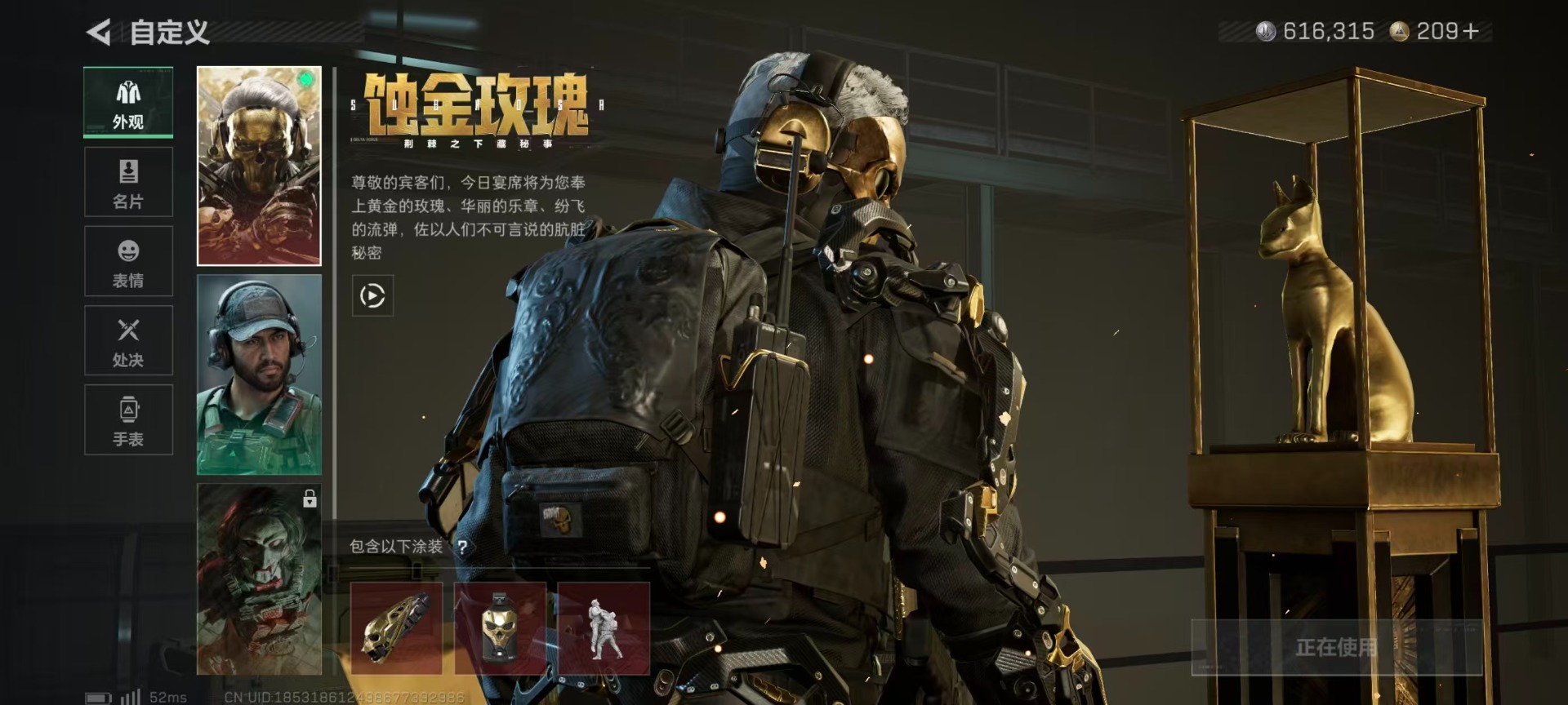 SJZQM380681三角洲行动账号详情图11 SJZQM380681三角洲行动账号详情图11