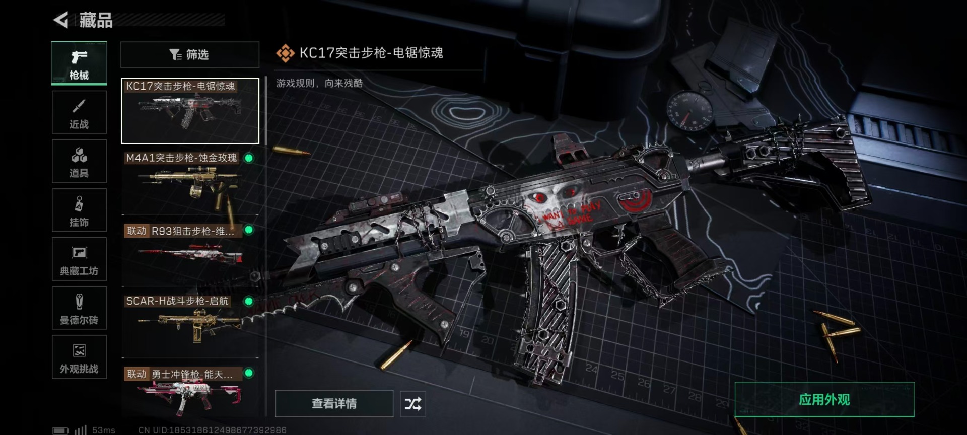 SJZQM380681三角洲行动账号详情图15 SJZQM380681三角洲行动账号详情图15