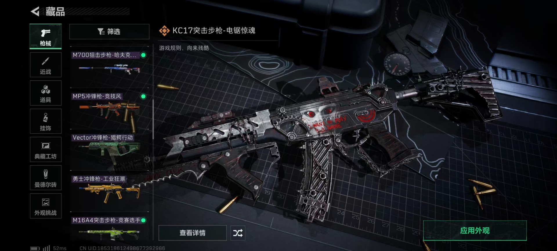 SJZQM380681三角洲行动账号详情图17 SJZQM380681三角洲行动账号详情图17