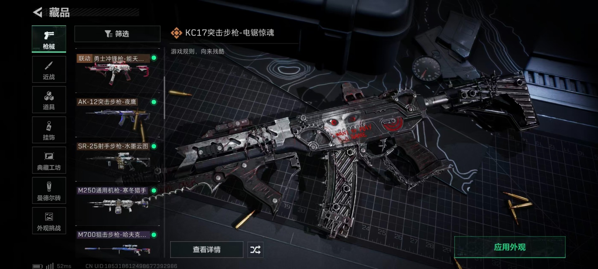 SJZQM380681三角洲行动账号详情图16 SJZQM380681三角洲行动账号详情图16