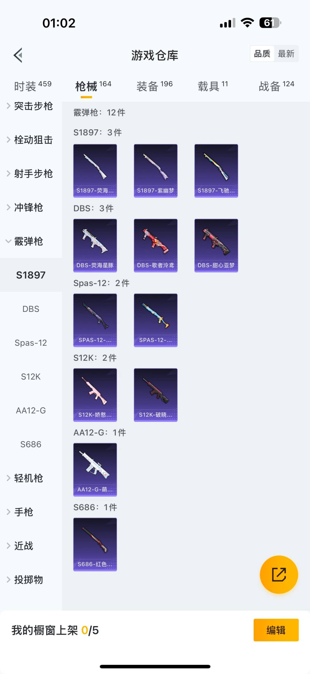 HPCMW3427741和平精英账号详情图19 HPCMW3427741和平精英账号详情图19