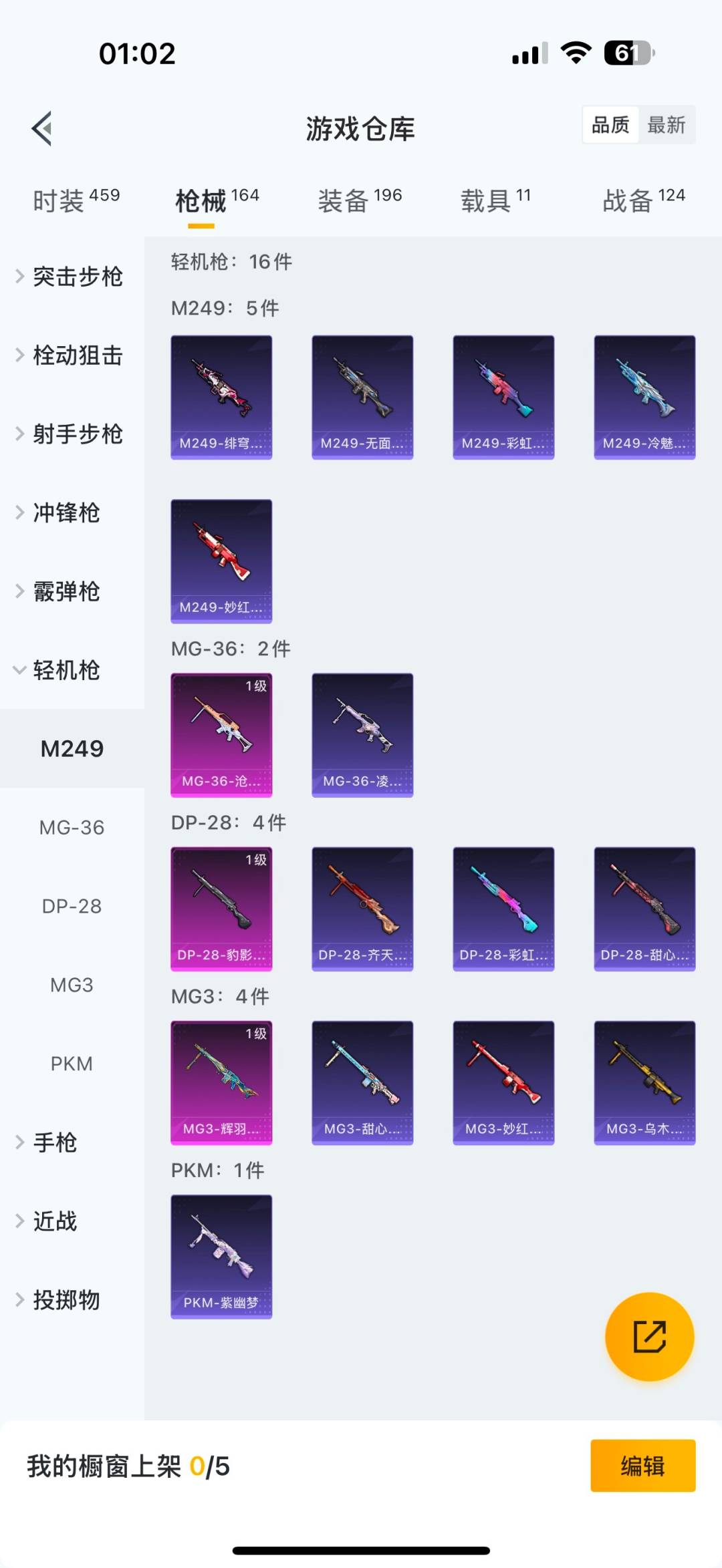 HPCMW3427741和平精英账号详情图20 HPCMW3427741和平精英账号详情图20