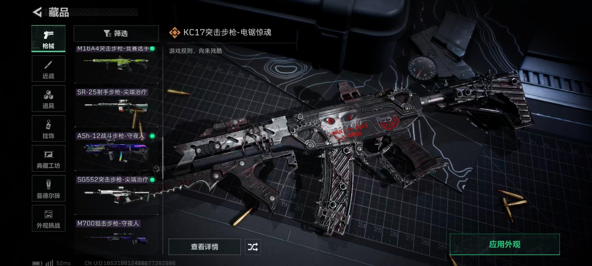 SJZQM380681三角洲行动账号详情图18 SJZQM380681三角洲行动账号详情图18