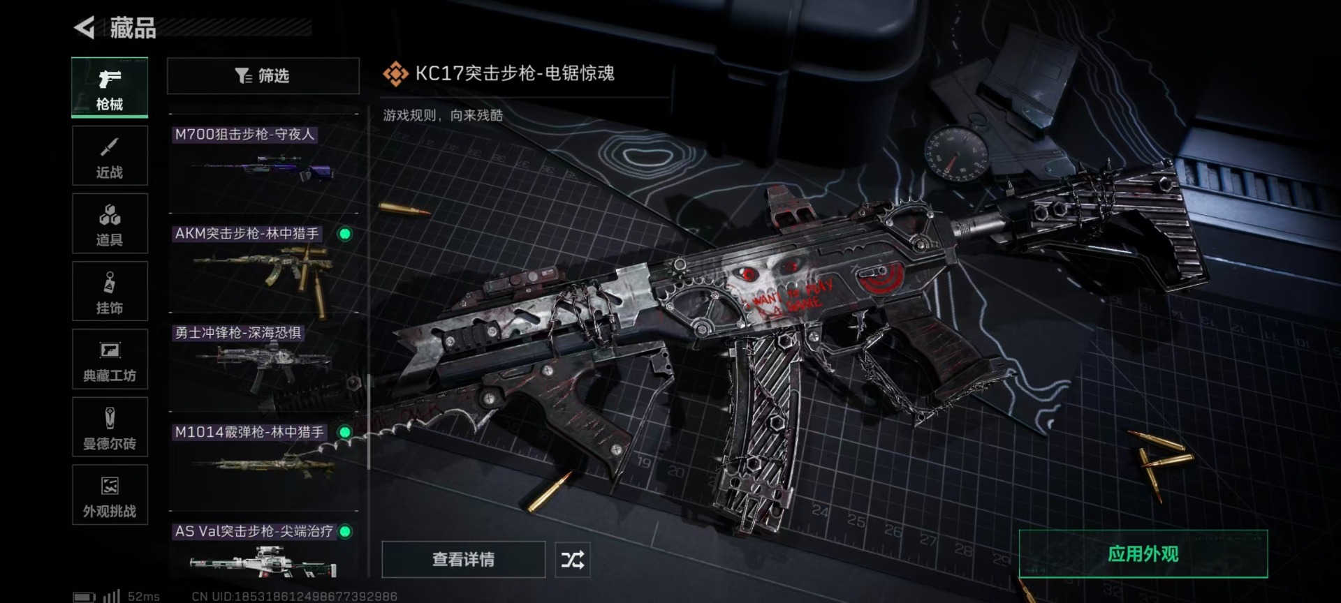 SJZQM380681三角洲行动账号详情图19 SJZQM380681三角洲行动账号详情图19