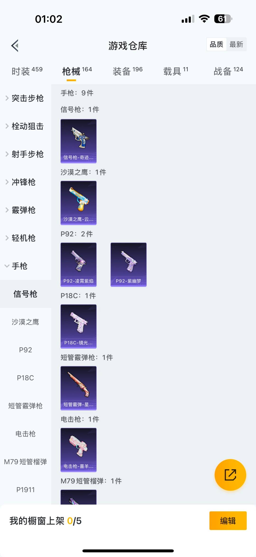 HPCMW3427741和平精英账号详情图21 HPCMW3427741和平精英账号详情图21