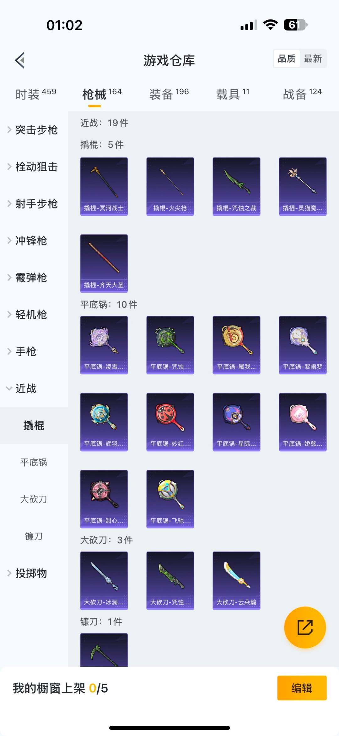 HPCMW3427741和平精英账号详情图22 HPCMW3427741和平精英账号详情图22