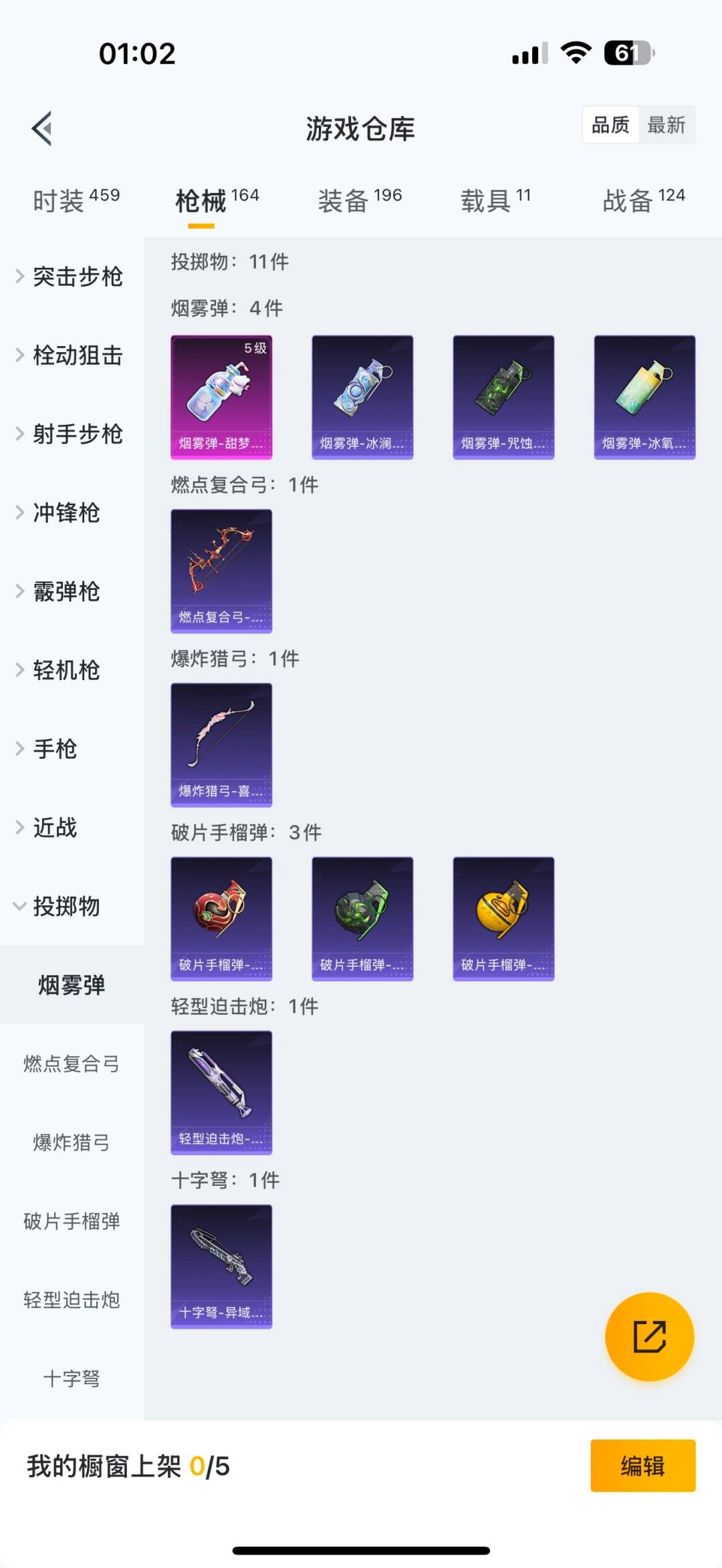 HPCMW3427741和平精英账号详情图23 HPCMW3427741和平精英账号详情图23