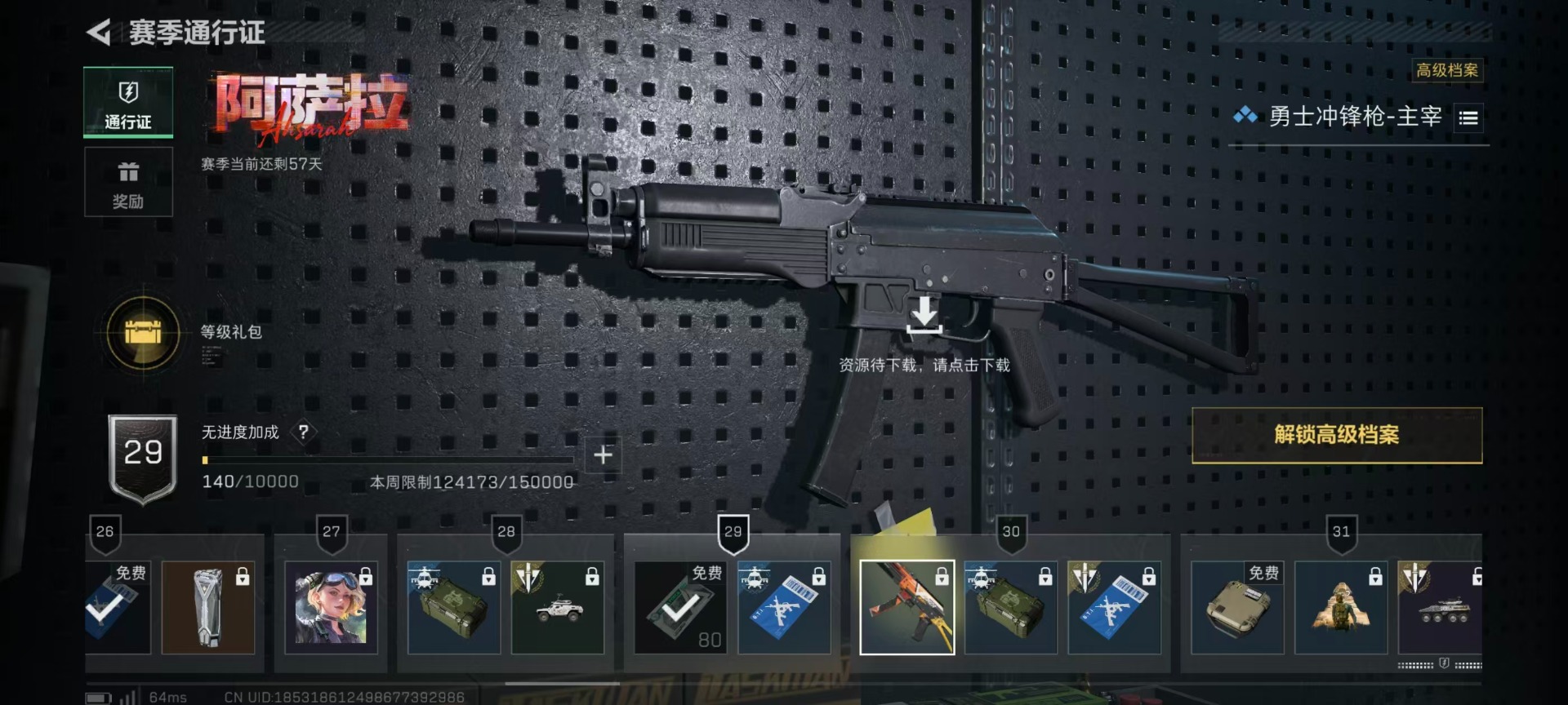 SJZQM380681三角洲行动账号详情图26 SJZQM380681三角洲行动账号详情图26