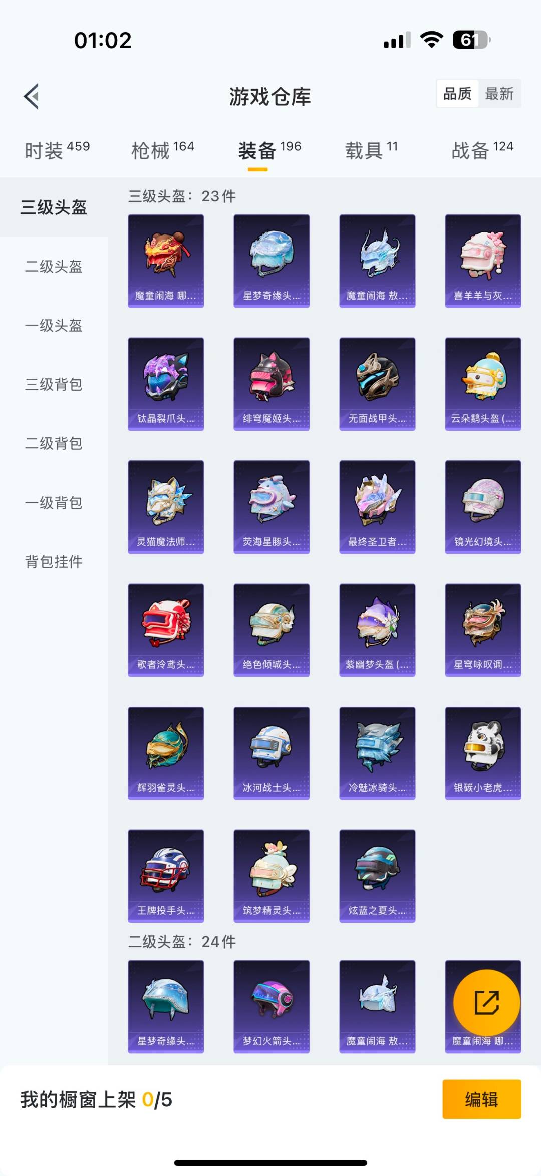 HPCMW3427741和平精英账号详情图24 HPCMW3427741和平精英账号详情图24