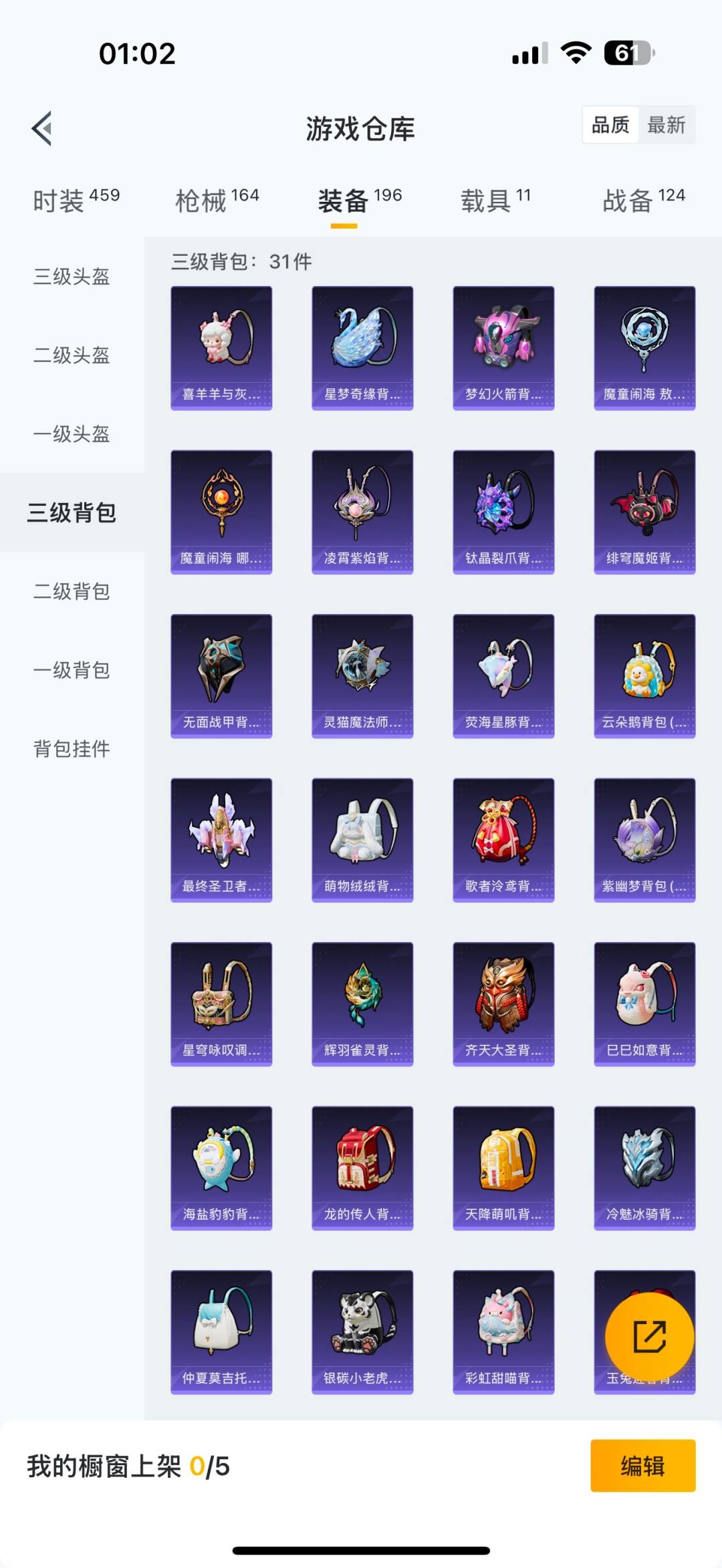 HPCMW3427741和平精英账号详情图25 HPCMW3427741和平精英账号详情图25